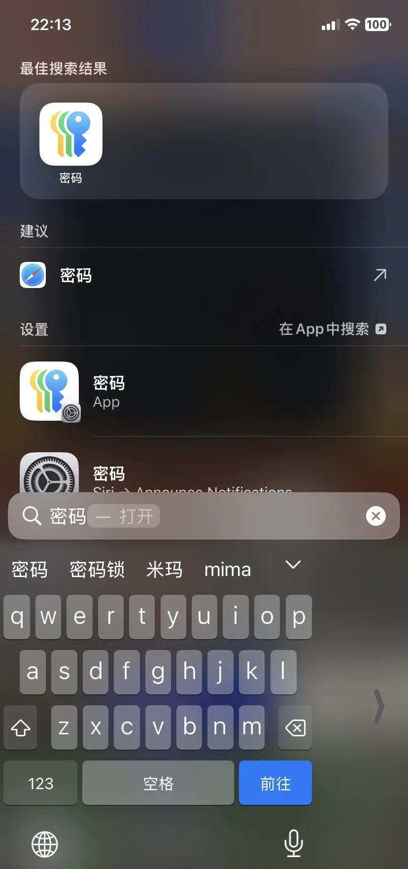 iphone查已连wifi密码