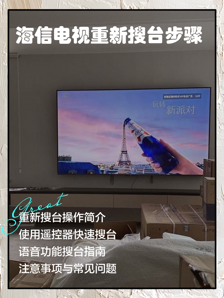 电视投屏搜索不到设备海信