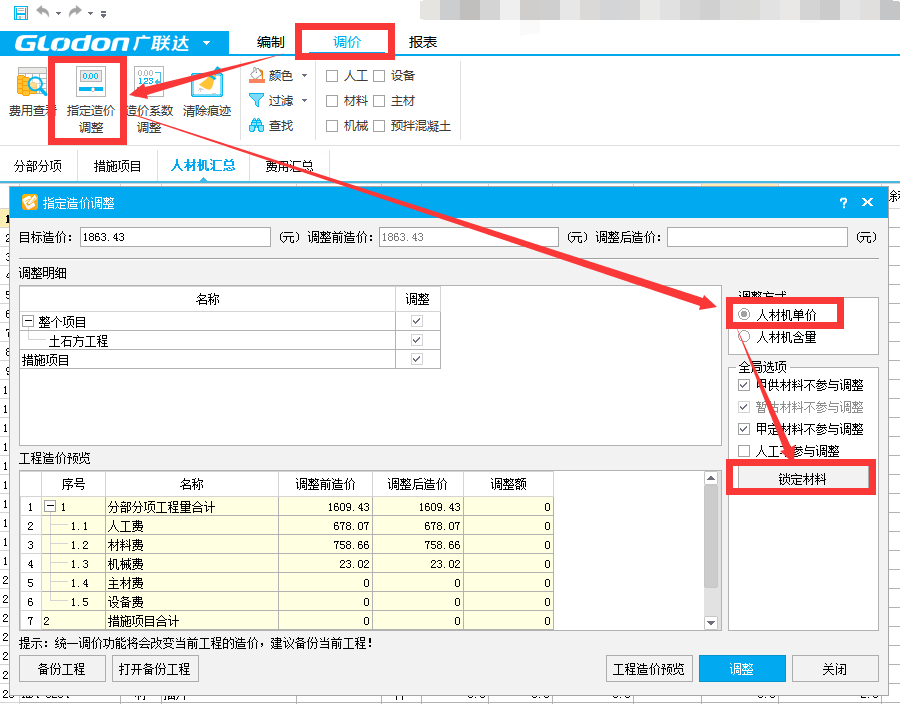 谁知道广联达预算软件一般多少钱能买到了