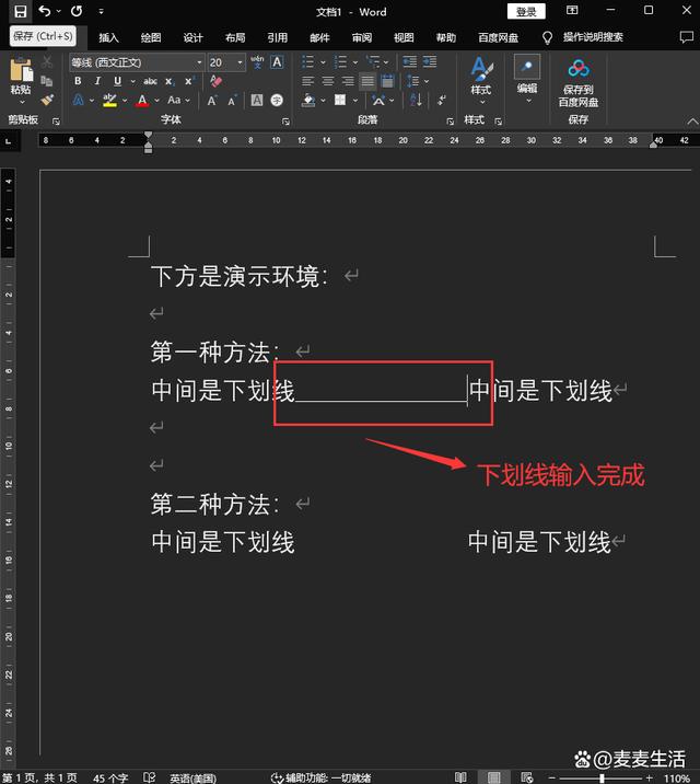 电脑下划线怎么打出来符号