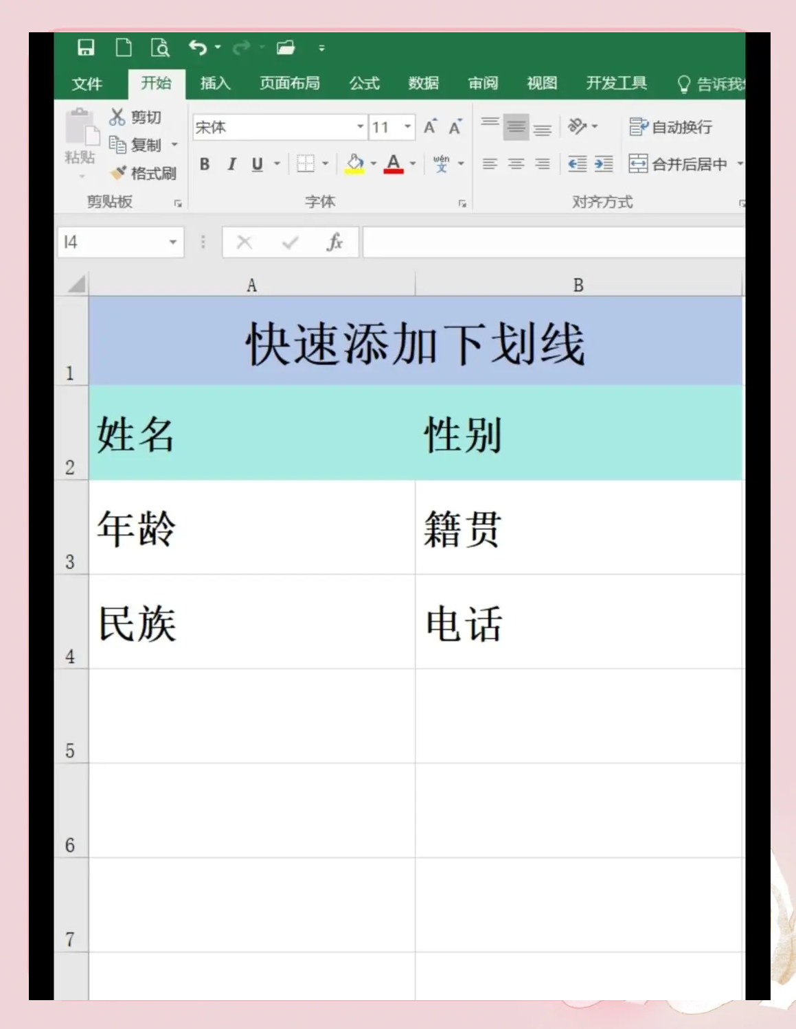 电脑下划线怎么打出来符号