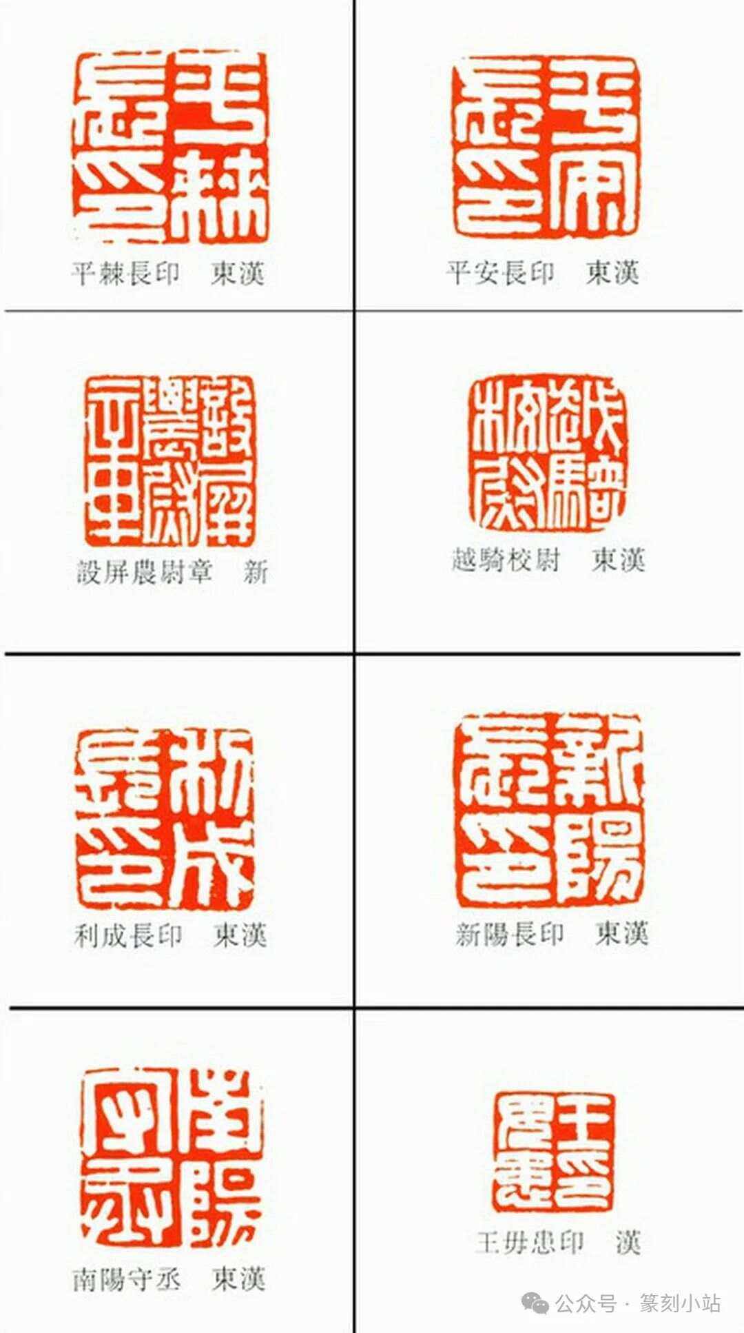 篆刻入门基础知识是什么