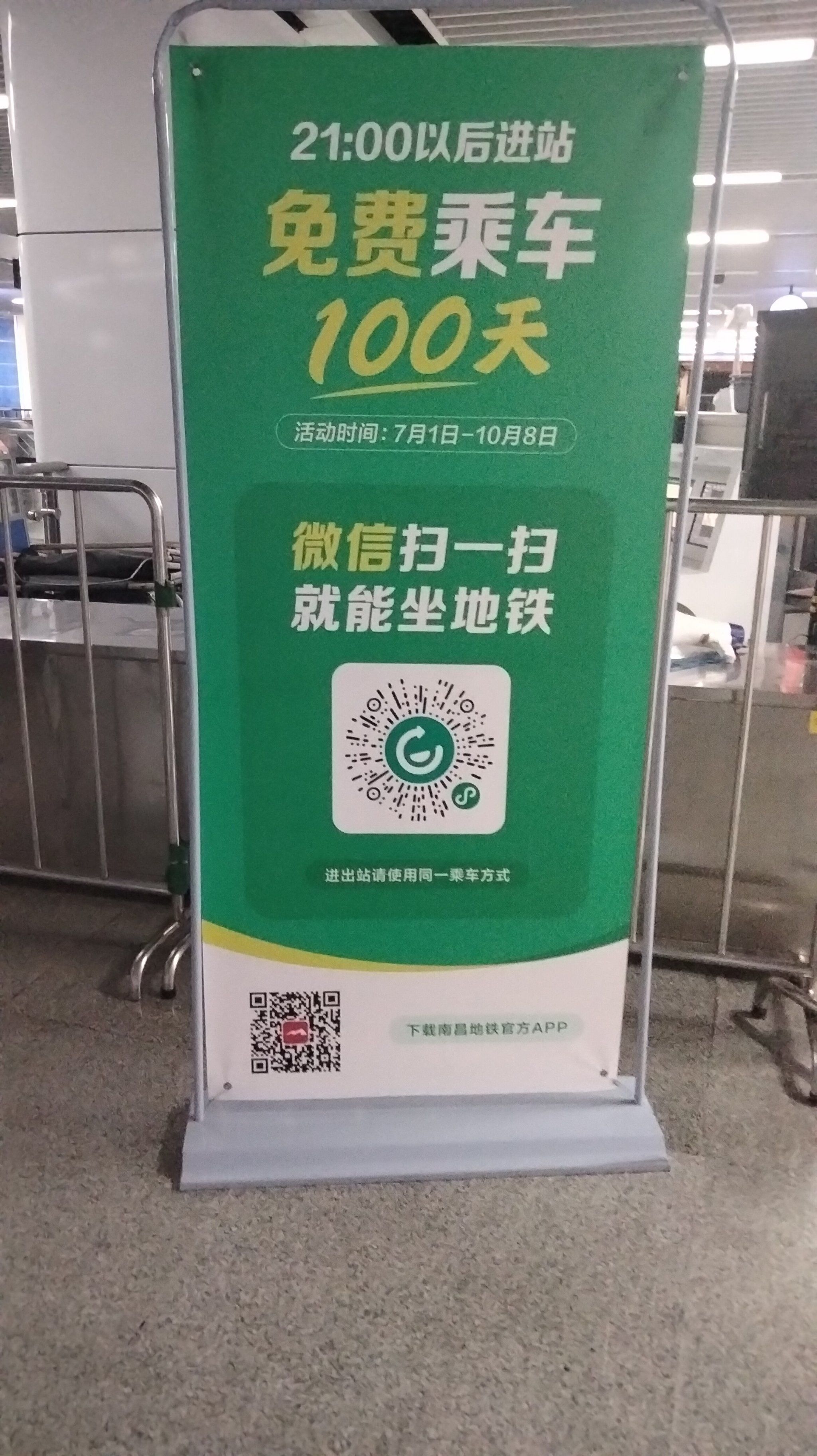 拿别人的洪城一卡通可以坐地铁吗