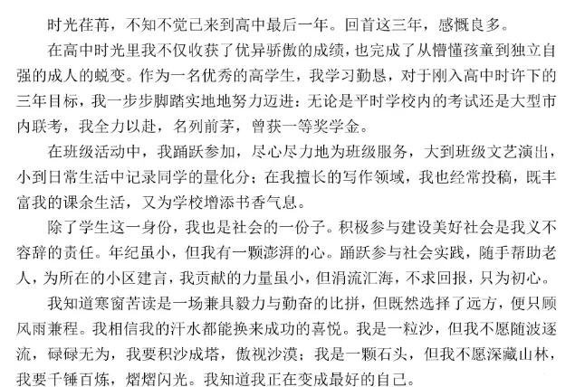 学生陈述申请认定理由如何写