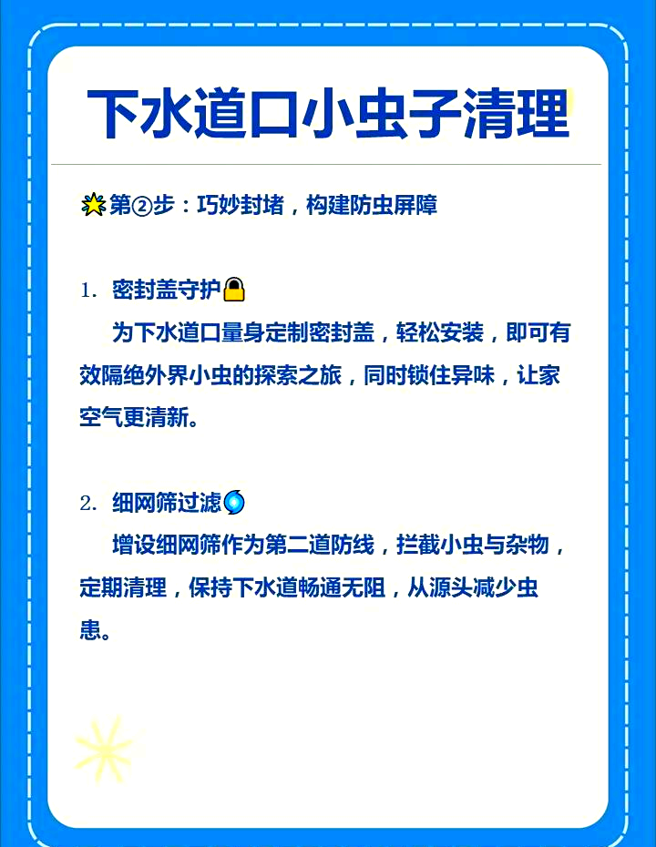 下水道鼻涕虫怎么根除