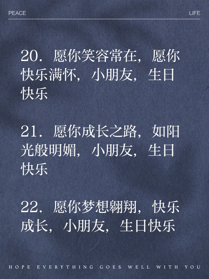 最好朋友生日祝福大全