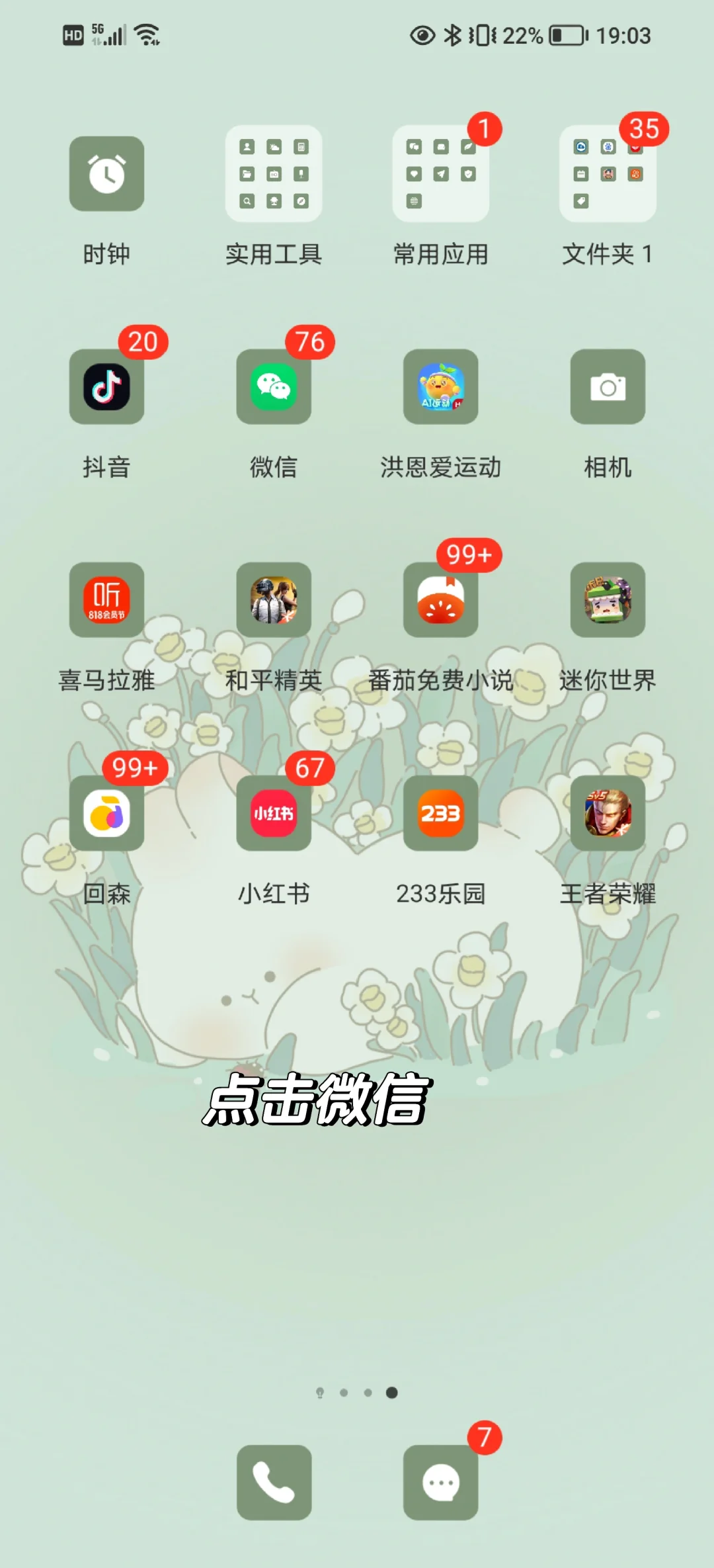 手机火萤视频桌面如何设置锁屏