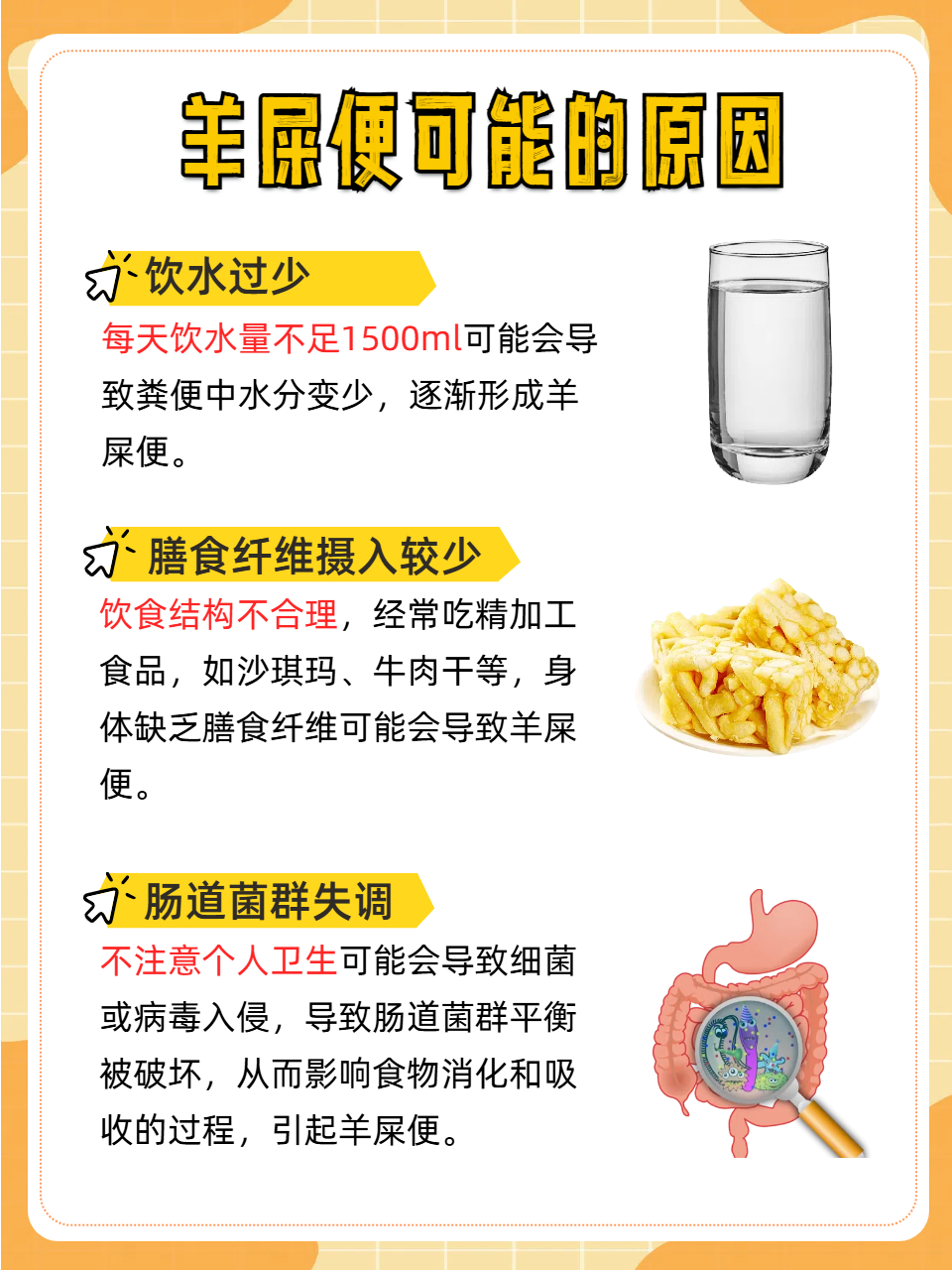 屎能吃吗一定要注意了