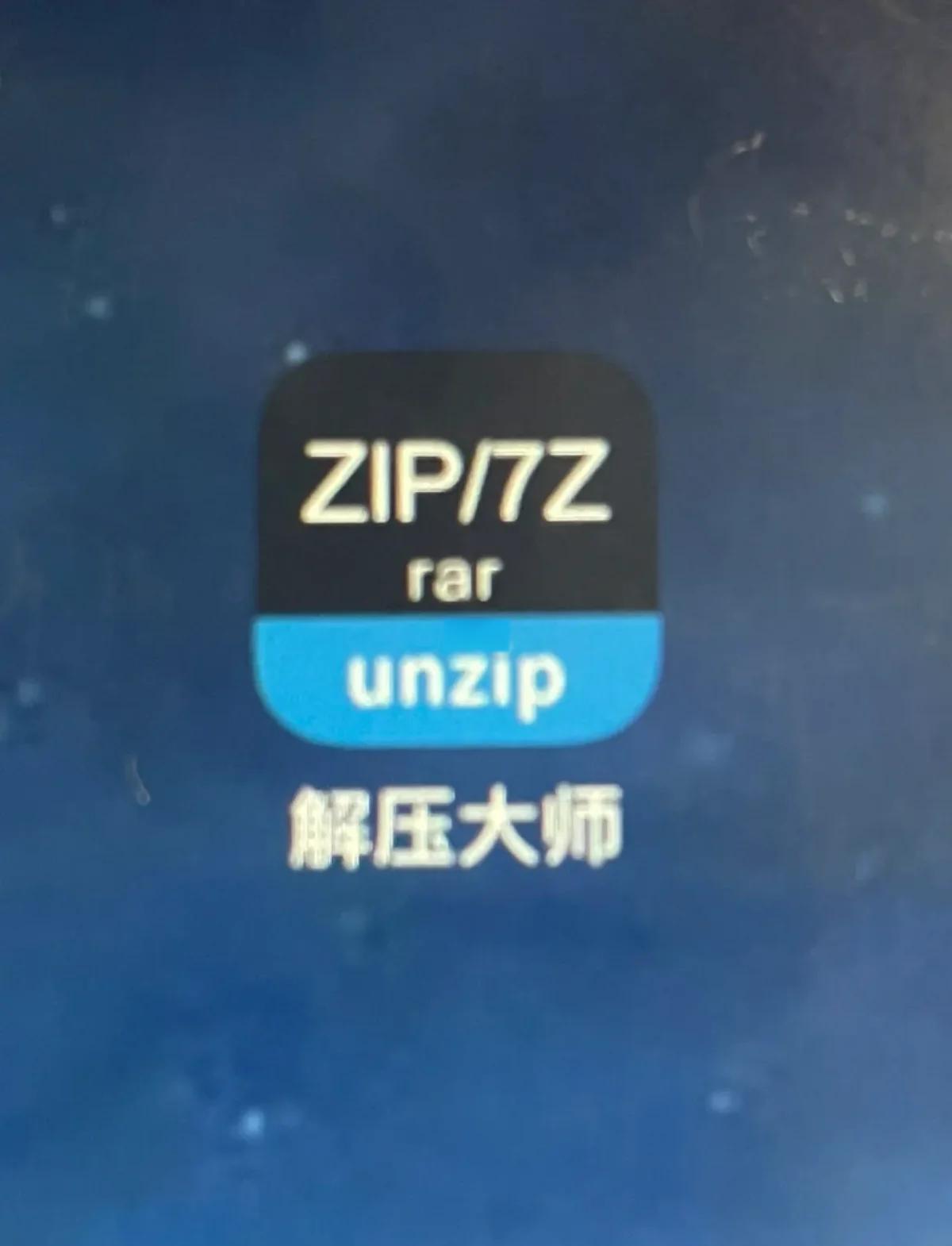 手机百度云怎么解压zip种子