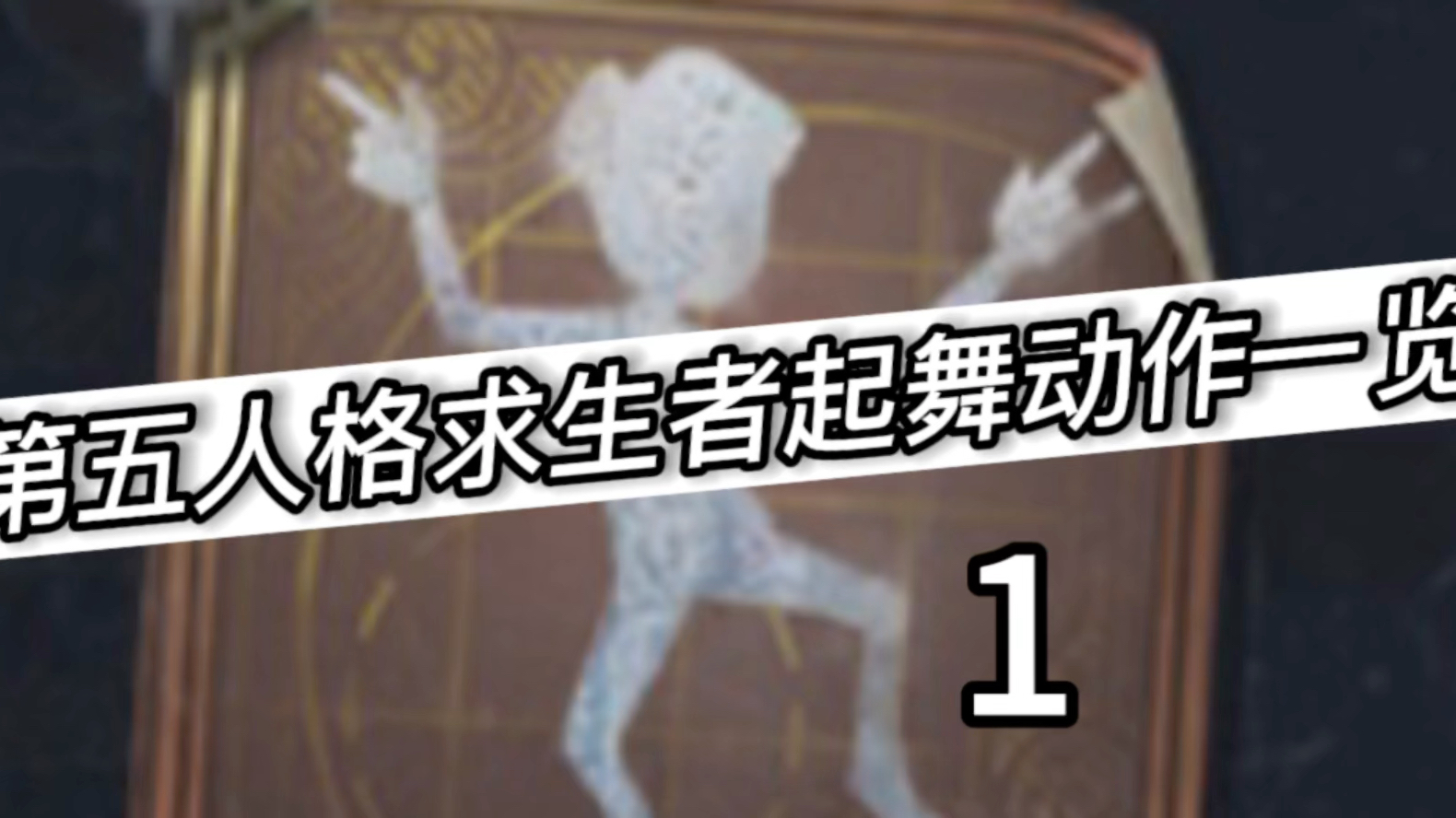 绝地求生如何跳舞按哪个键