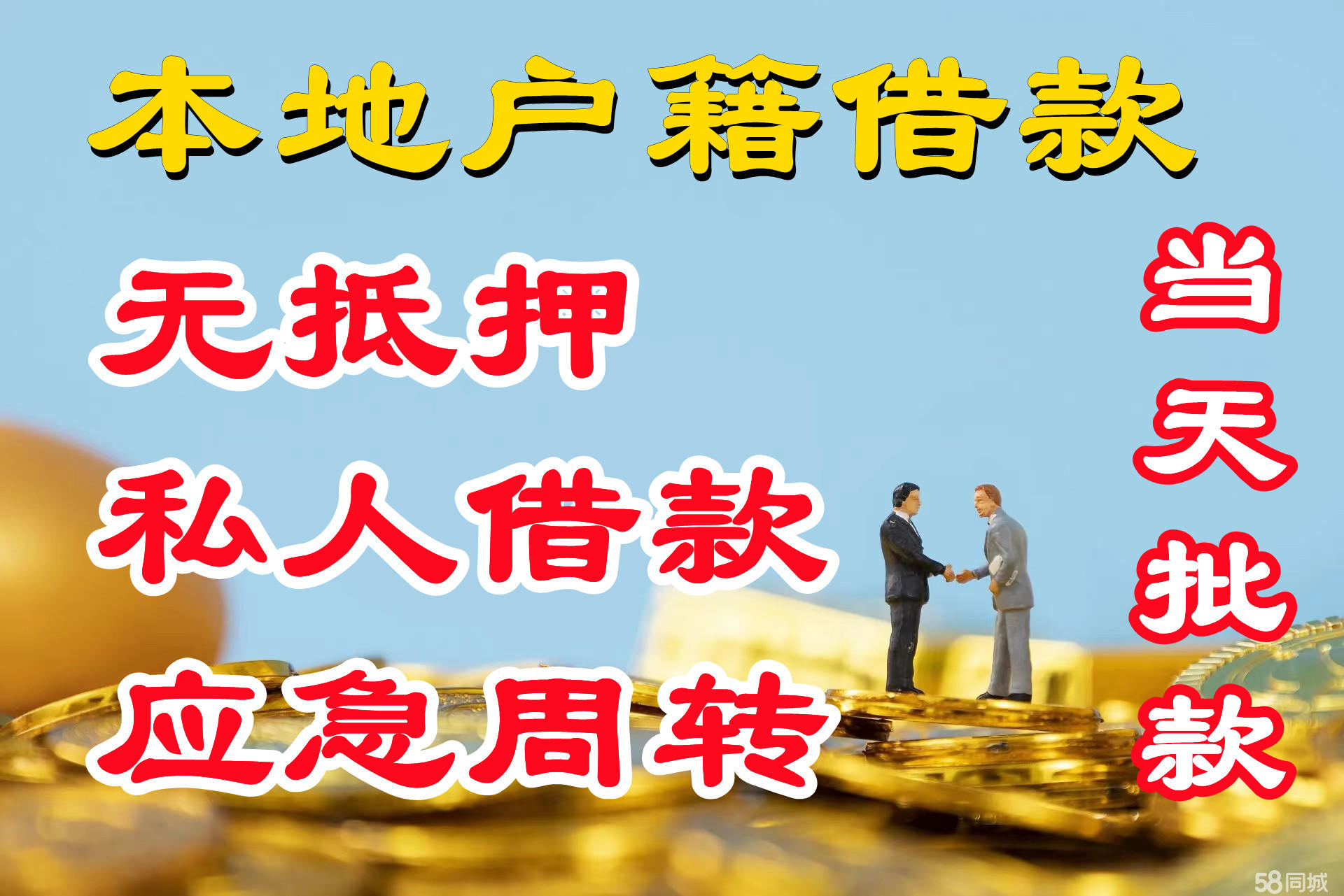 58同城人工电话是多少?