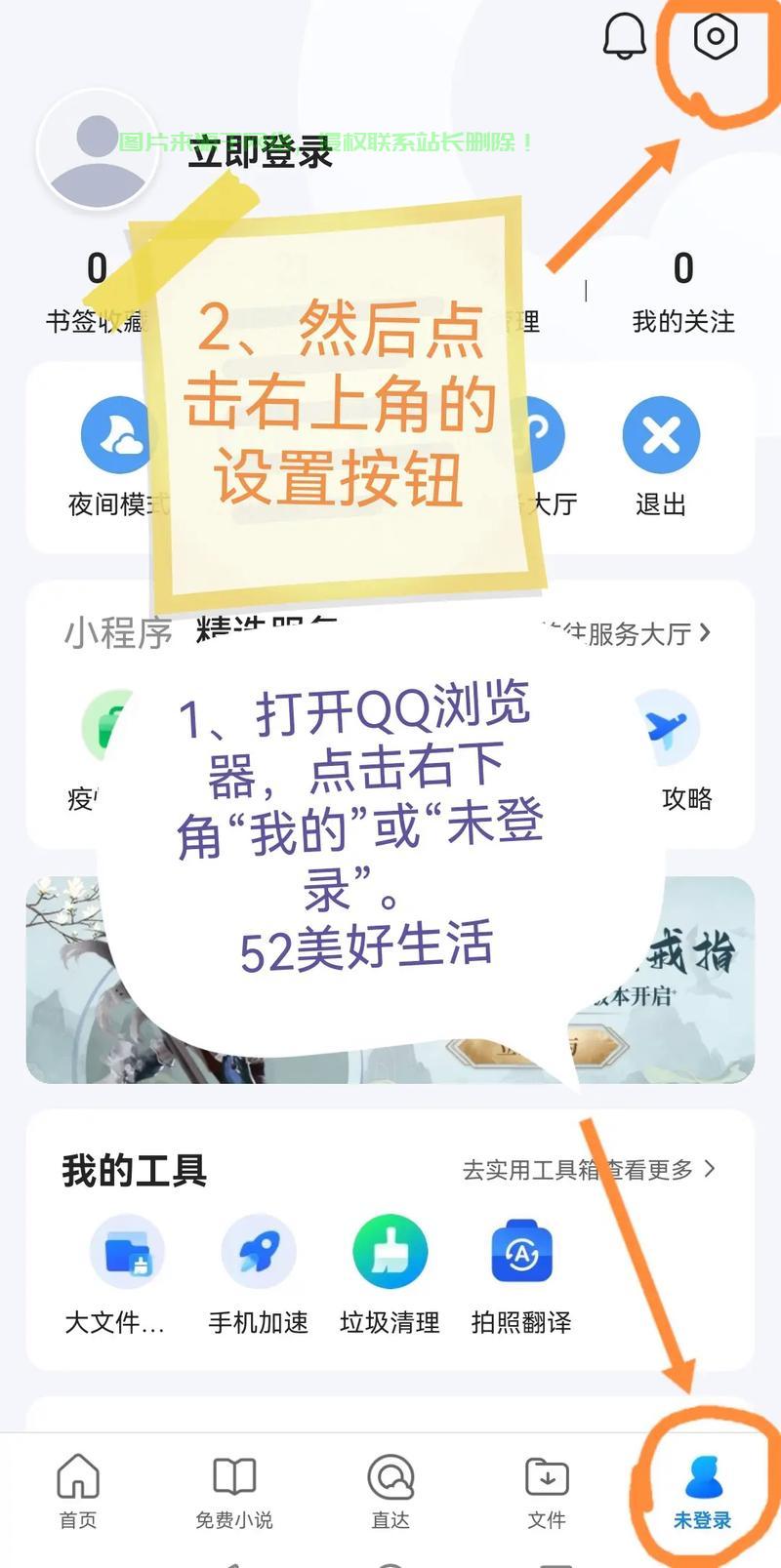 qq的系统设置位置在哪里