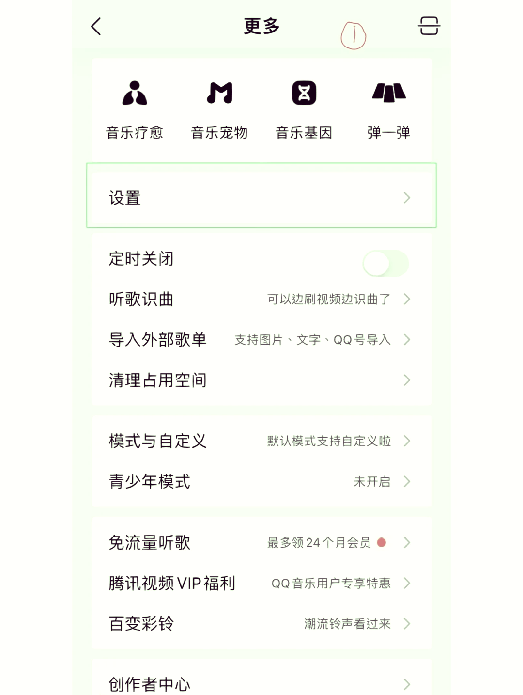 QQ咋得才可以取消特别关心