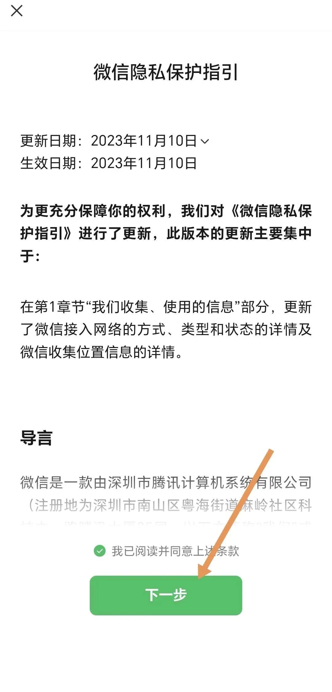 怎么登录两个微信账号