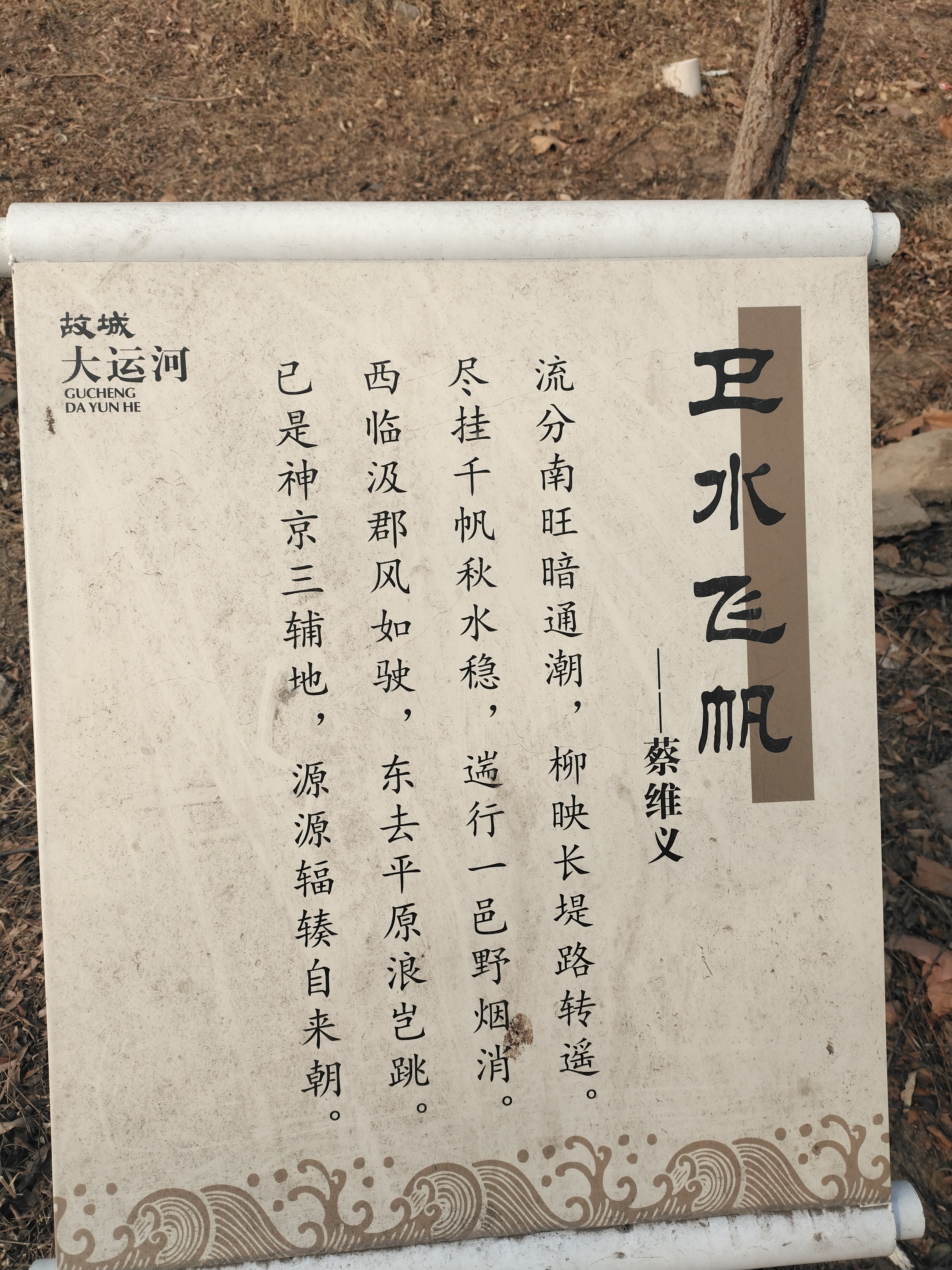 沧浪之水清兮可以濯我缨的意思