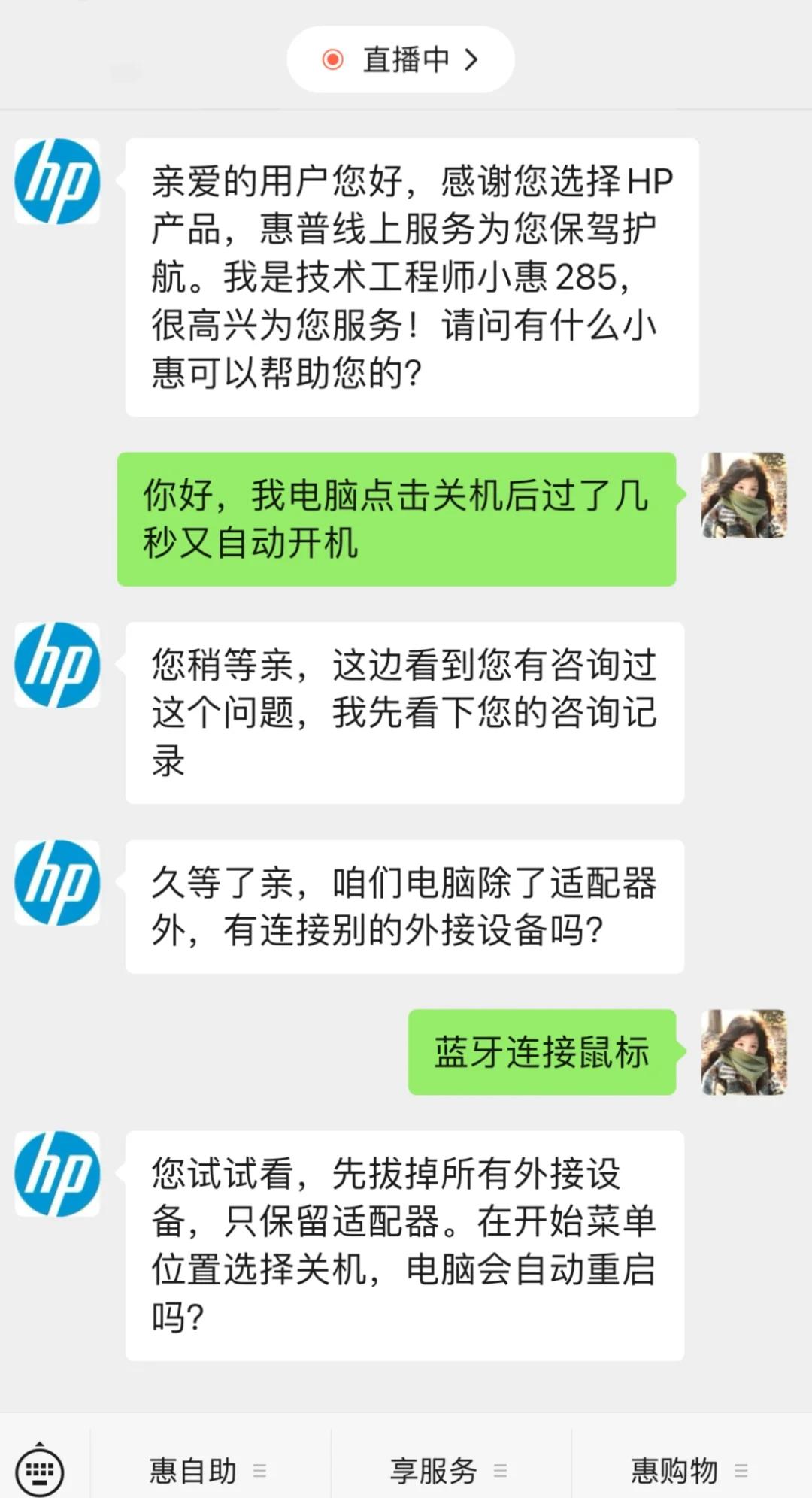 电脑开了节电模式怎么退出