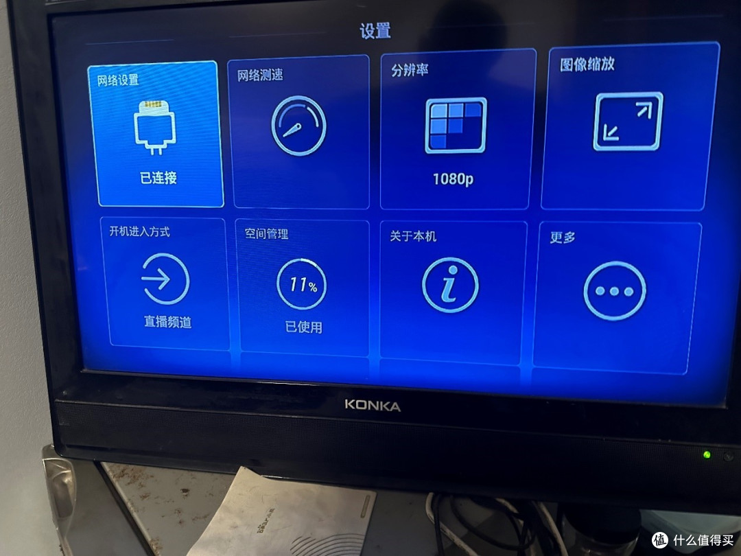如何进入康佳电视的系统设置模式