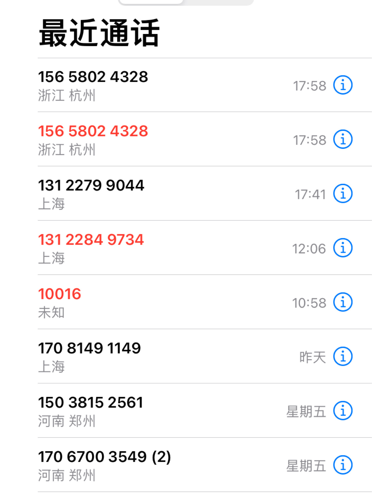 手机来电显示归属地错误是什么原因？