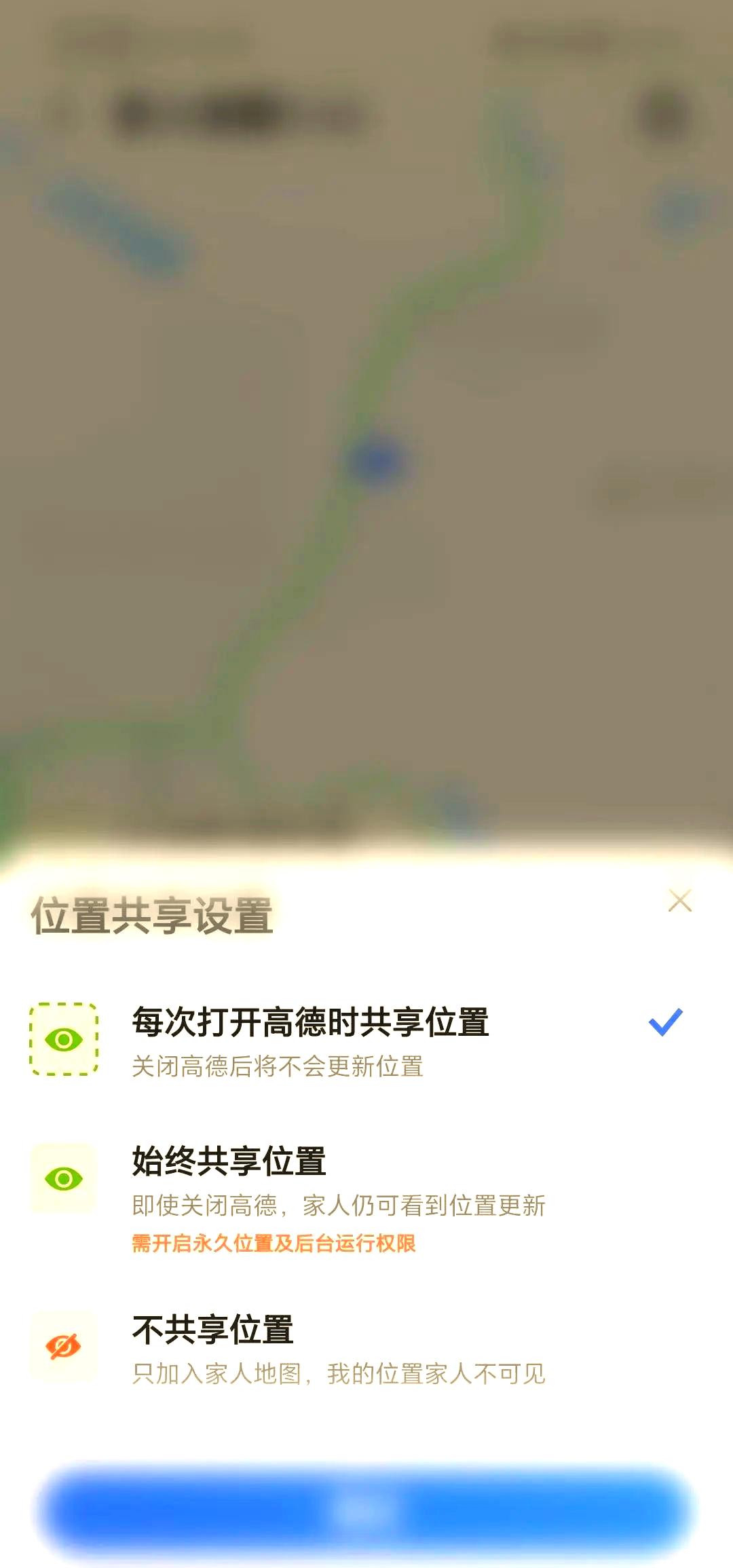 高德地图的使用方法详解
