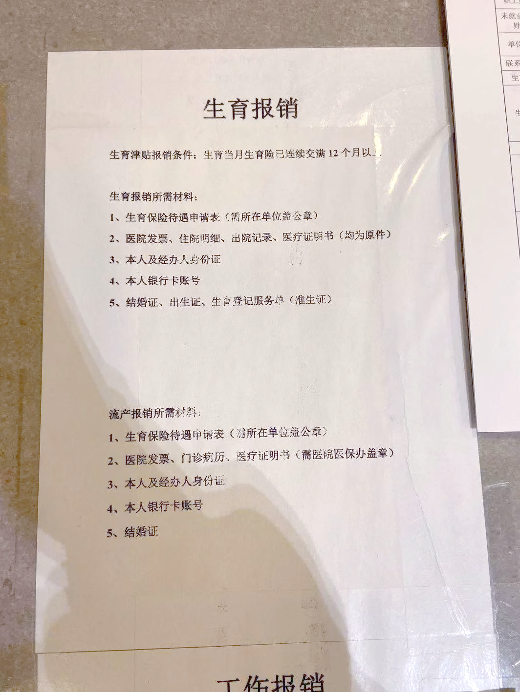 生育险交多长时间才能享受待遇