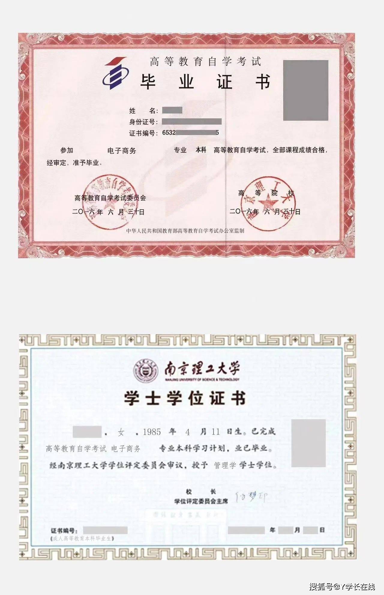 南京理工大学紫金学院是几本