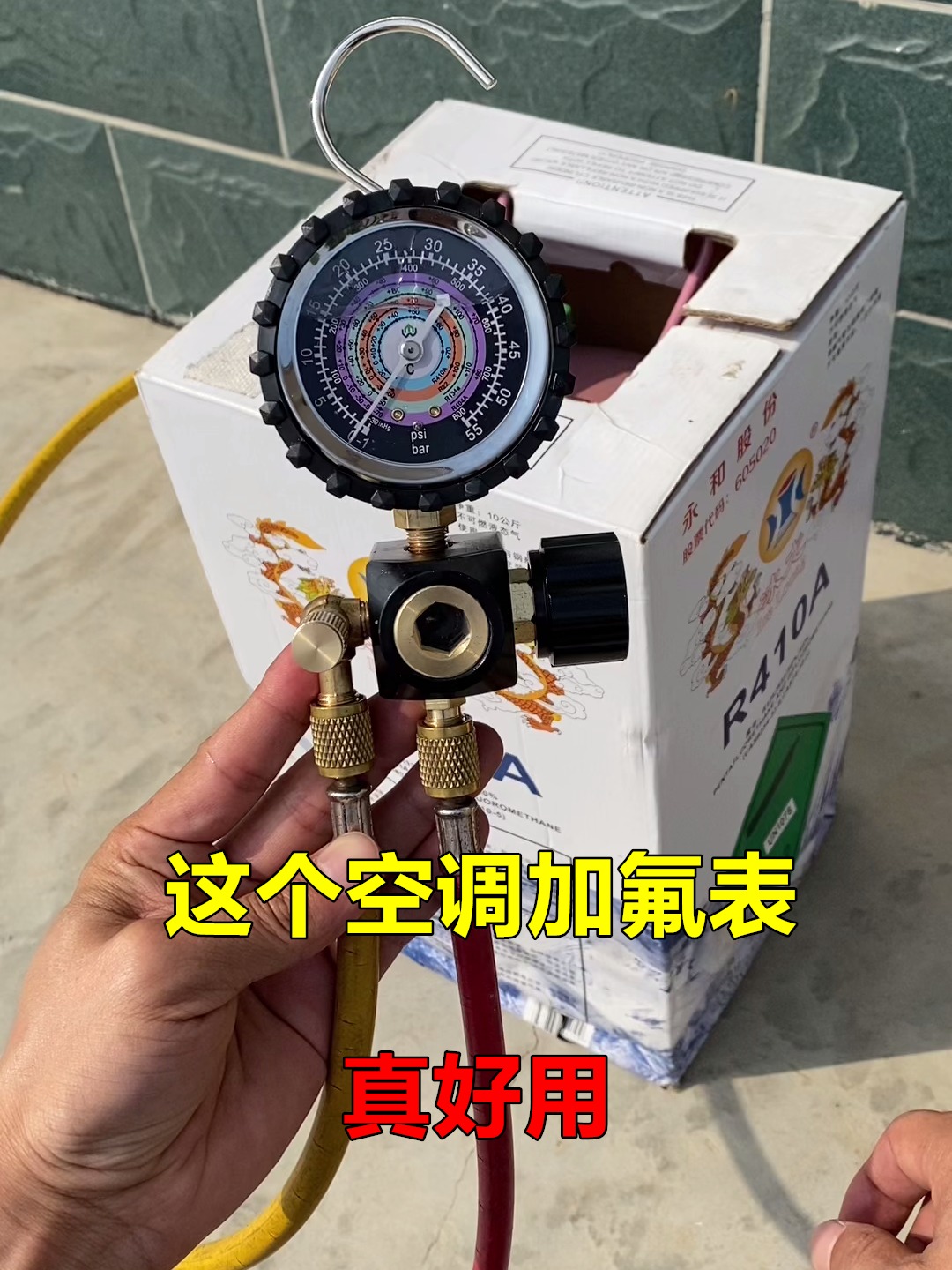 空调加氟多少个压力为正常