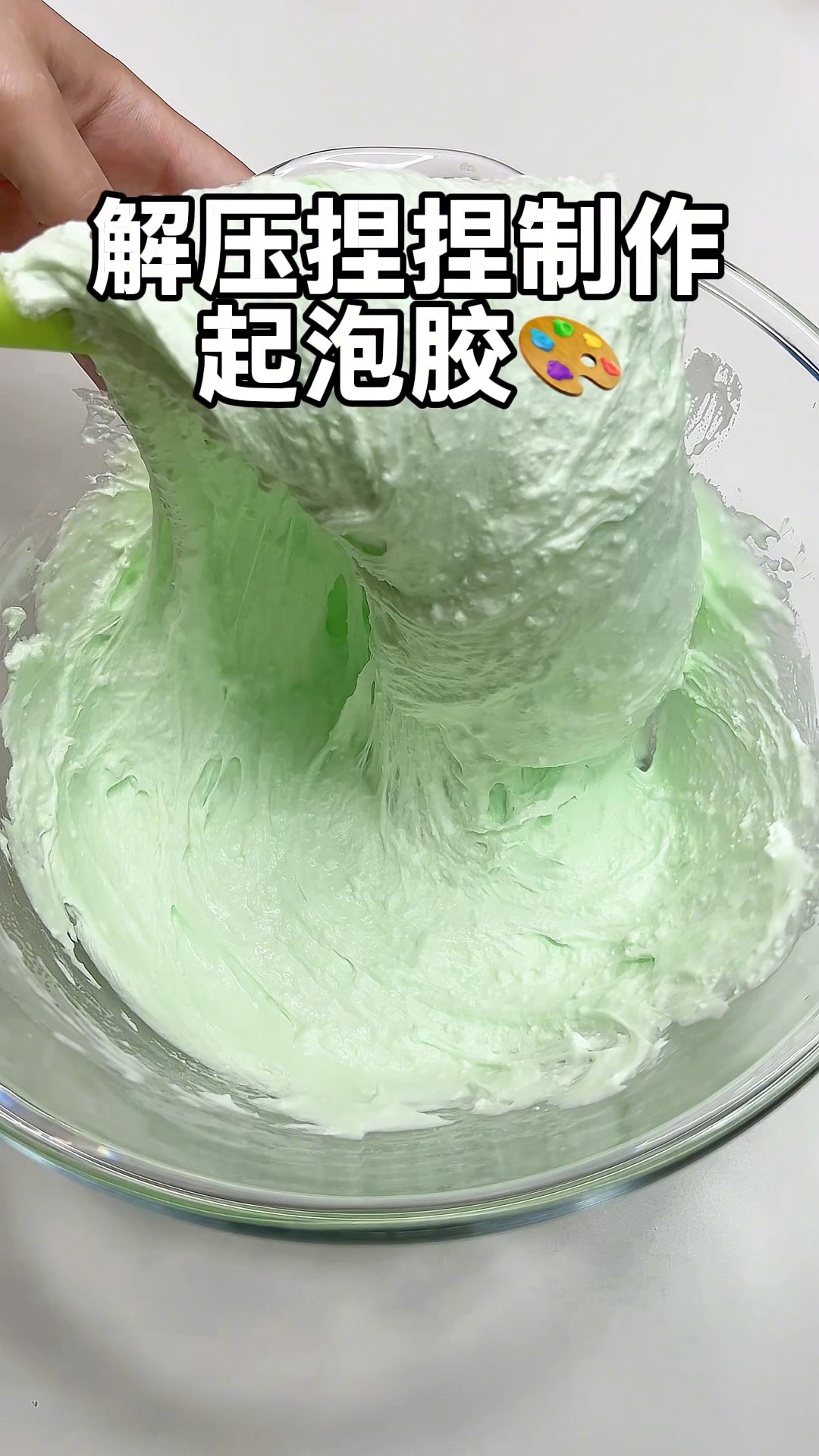 做无硼砂无胶水无黏土起泡胶做法