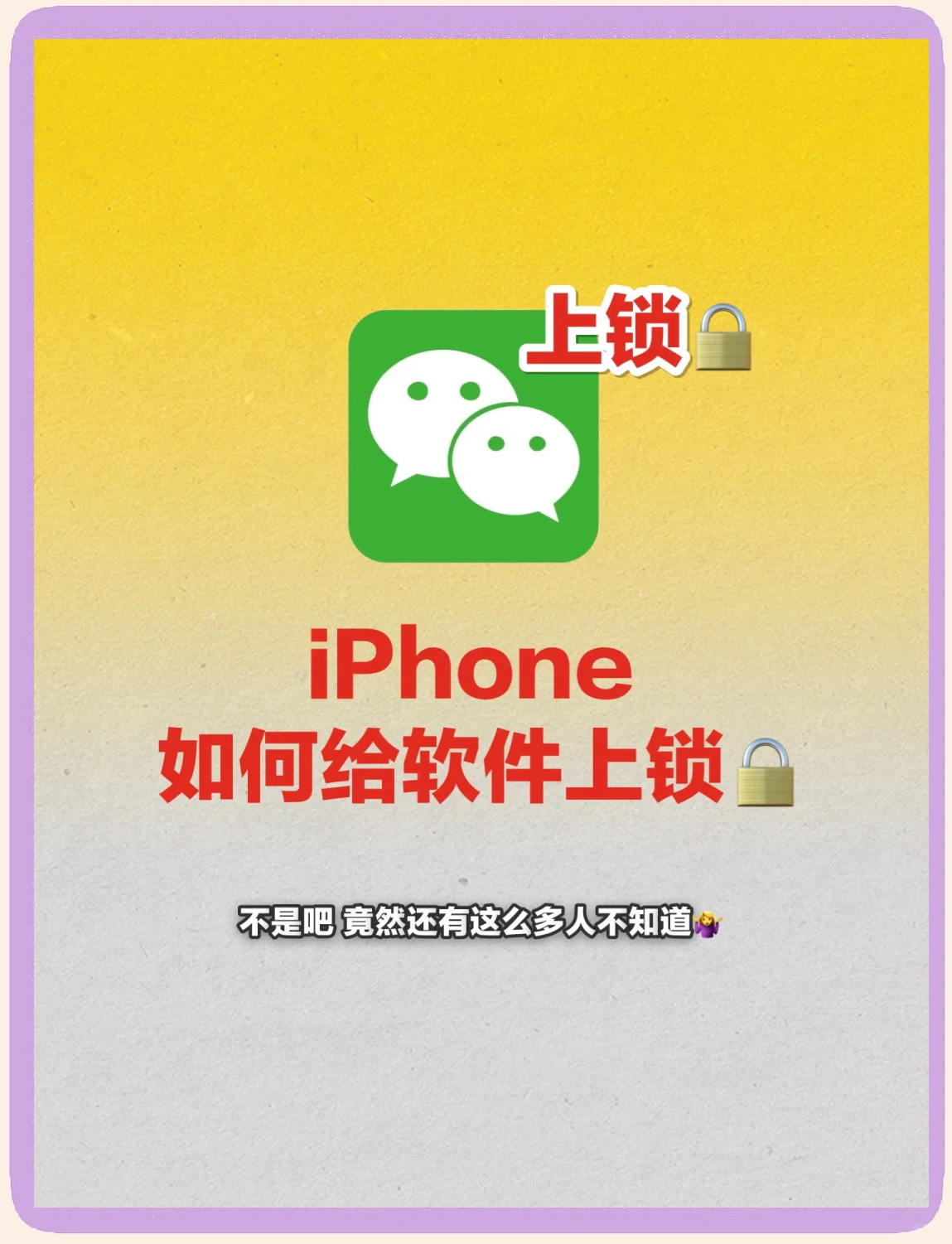 苹果手机相册怎么加密上锁