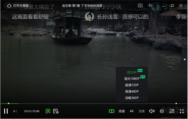 如何取消爱奇艺视频广告