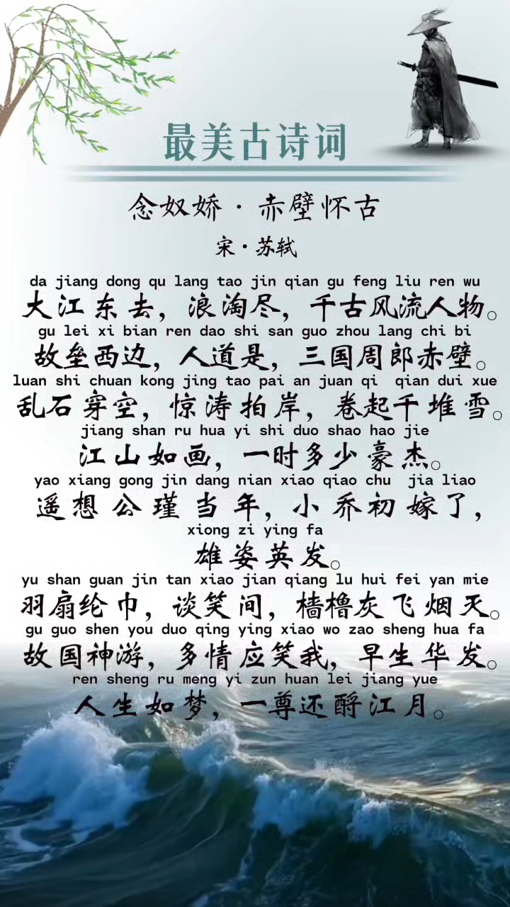 大江歌罢掉头东这首诗是什么诗意