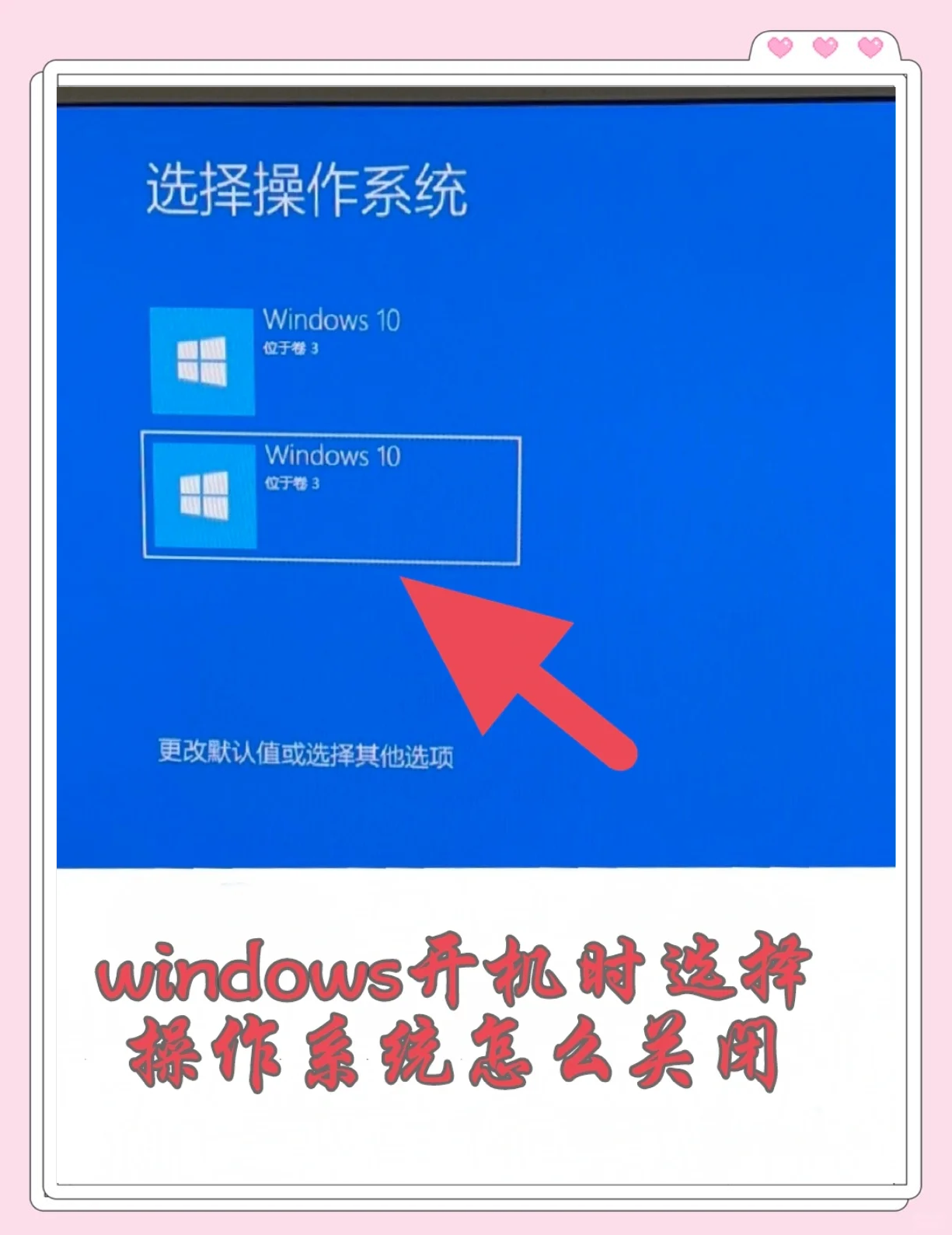 win10关机又开机是什么原因