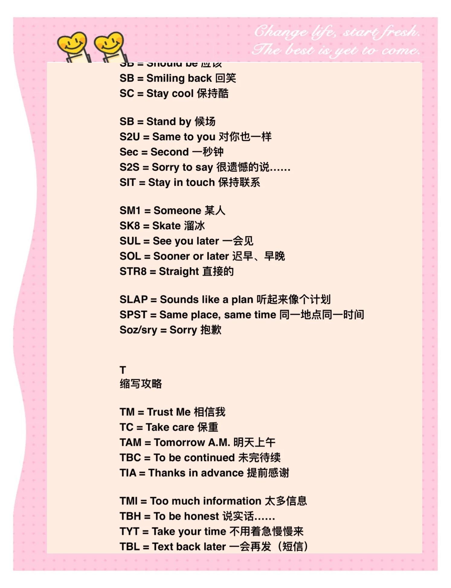 女生说的a和o是啥意思