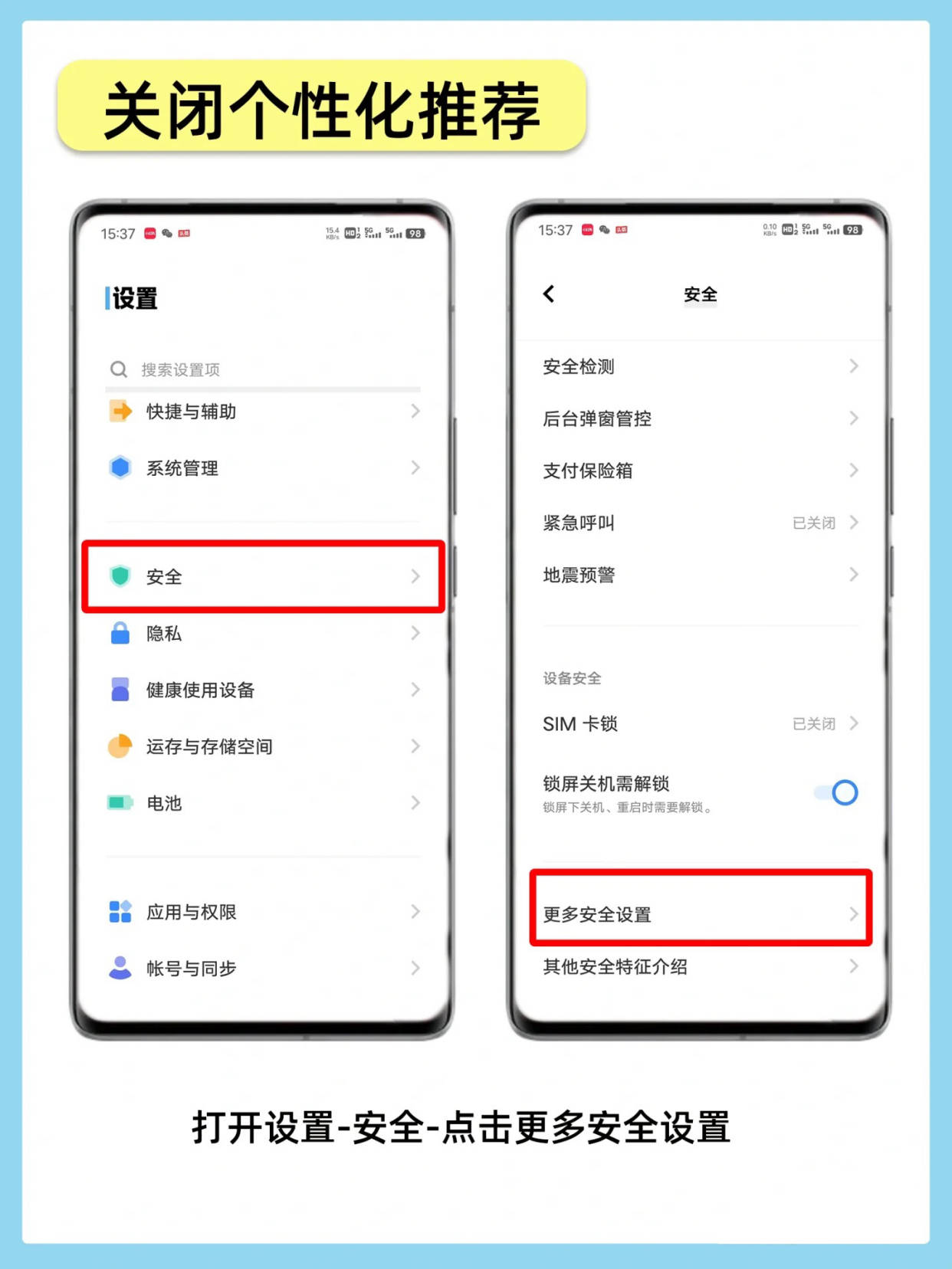 vivo手机开发者选项开启后有什么影响