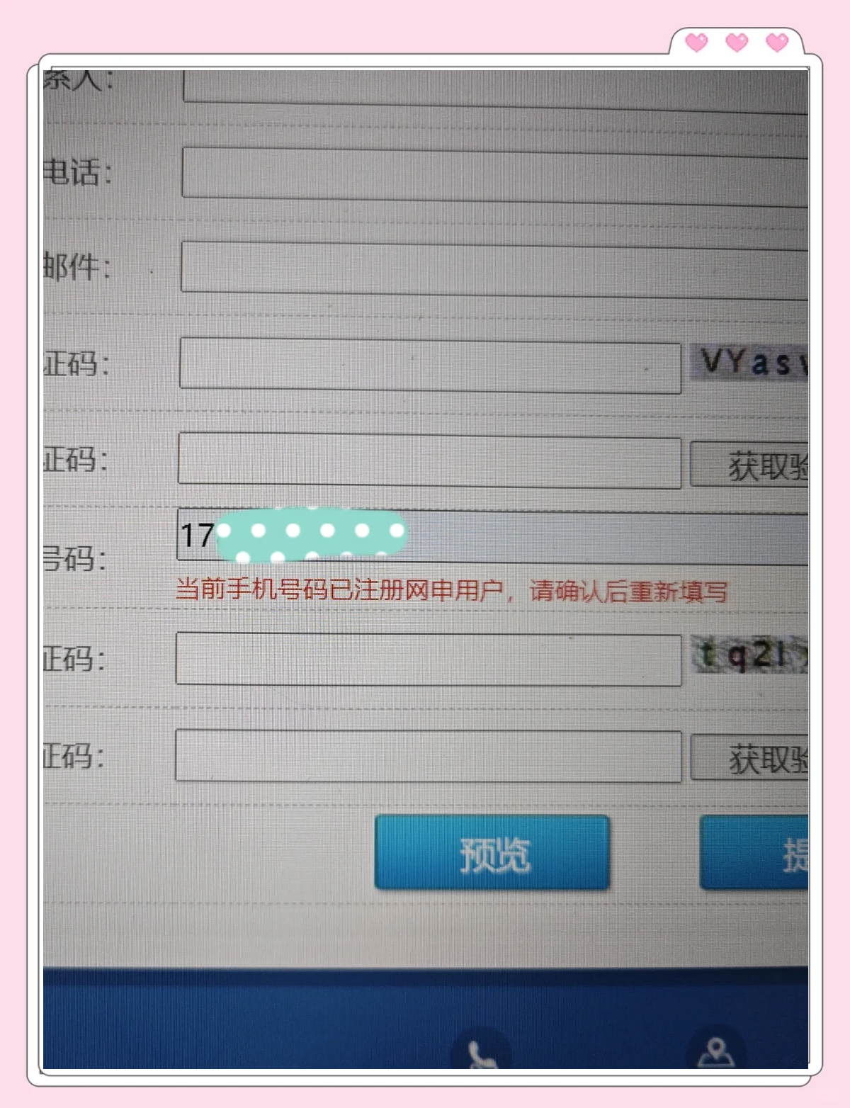 12306注册时的用户名怎么写