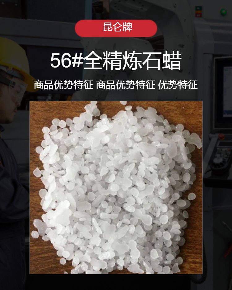 石蜡有化学式吗?有又是什么?