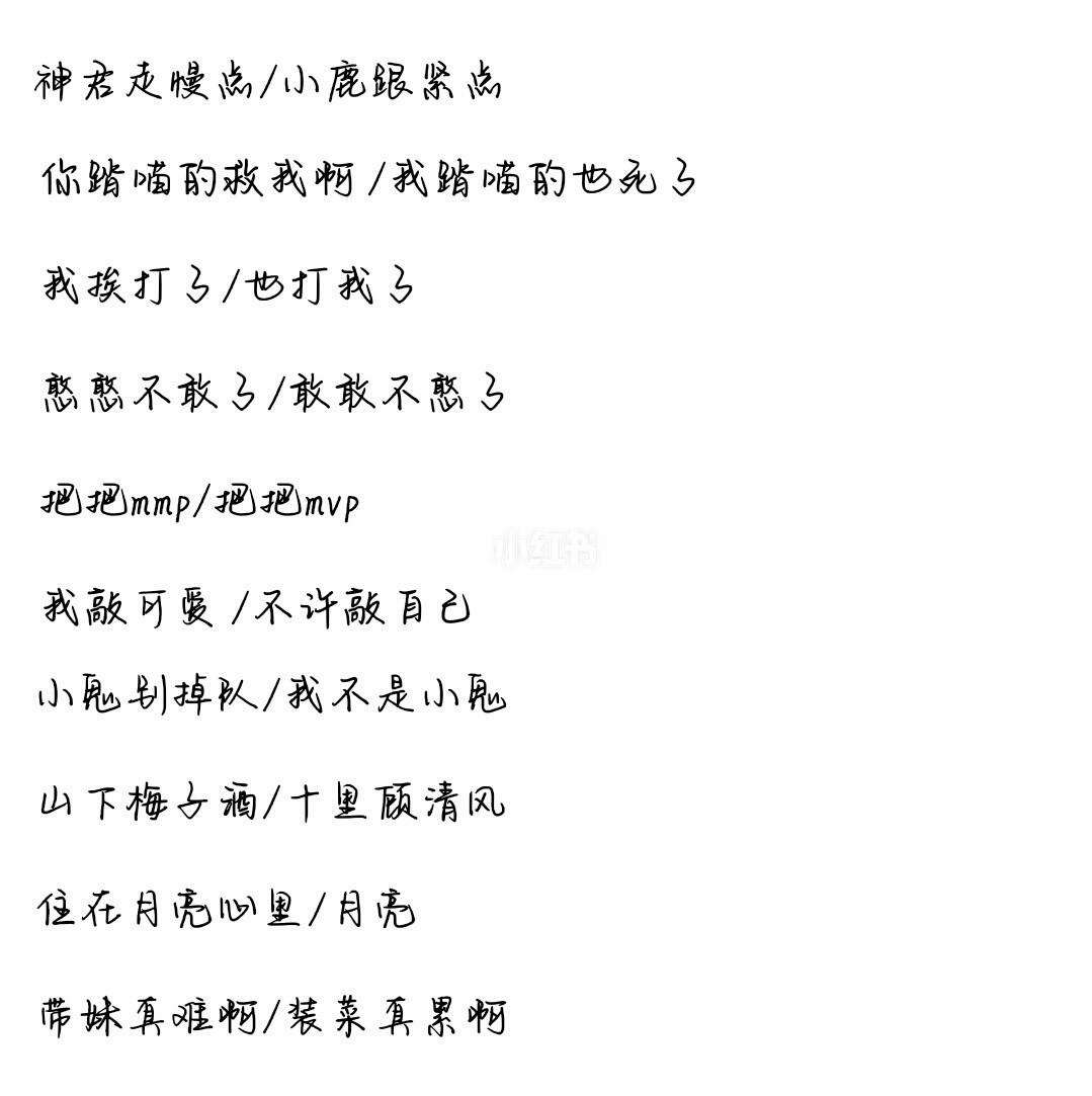 好听的躺鸡和钢枪情侣网名大全