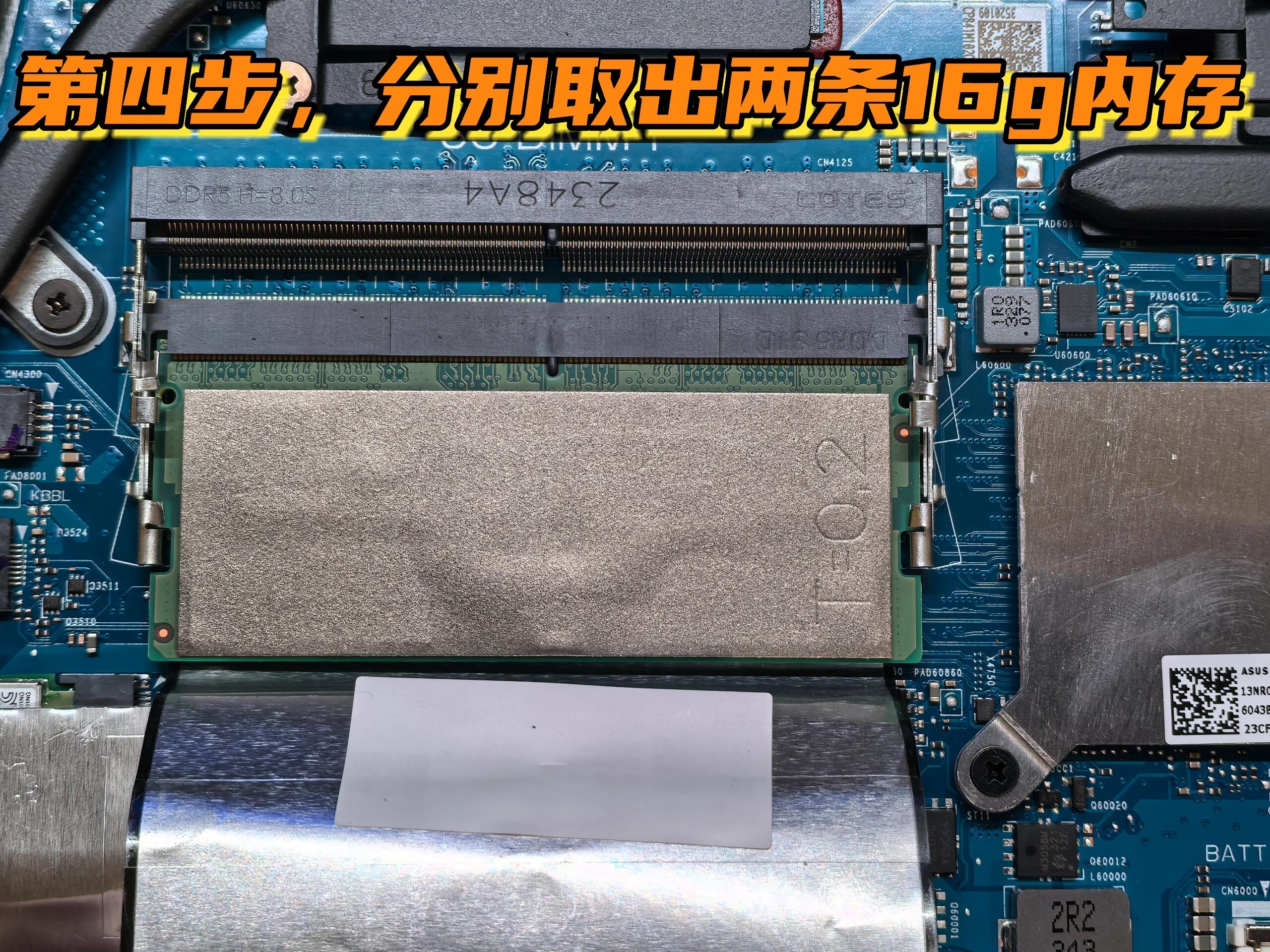 笔记本电脑怎么加内存条