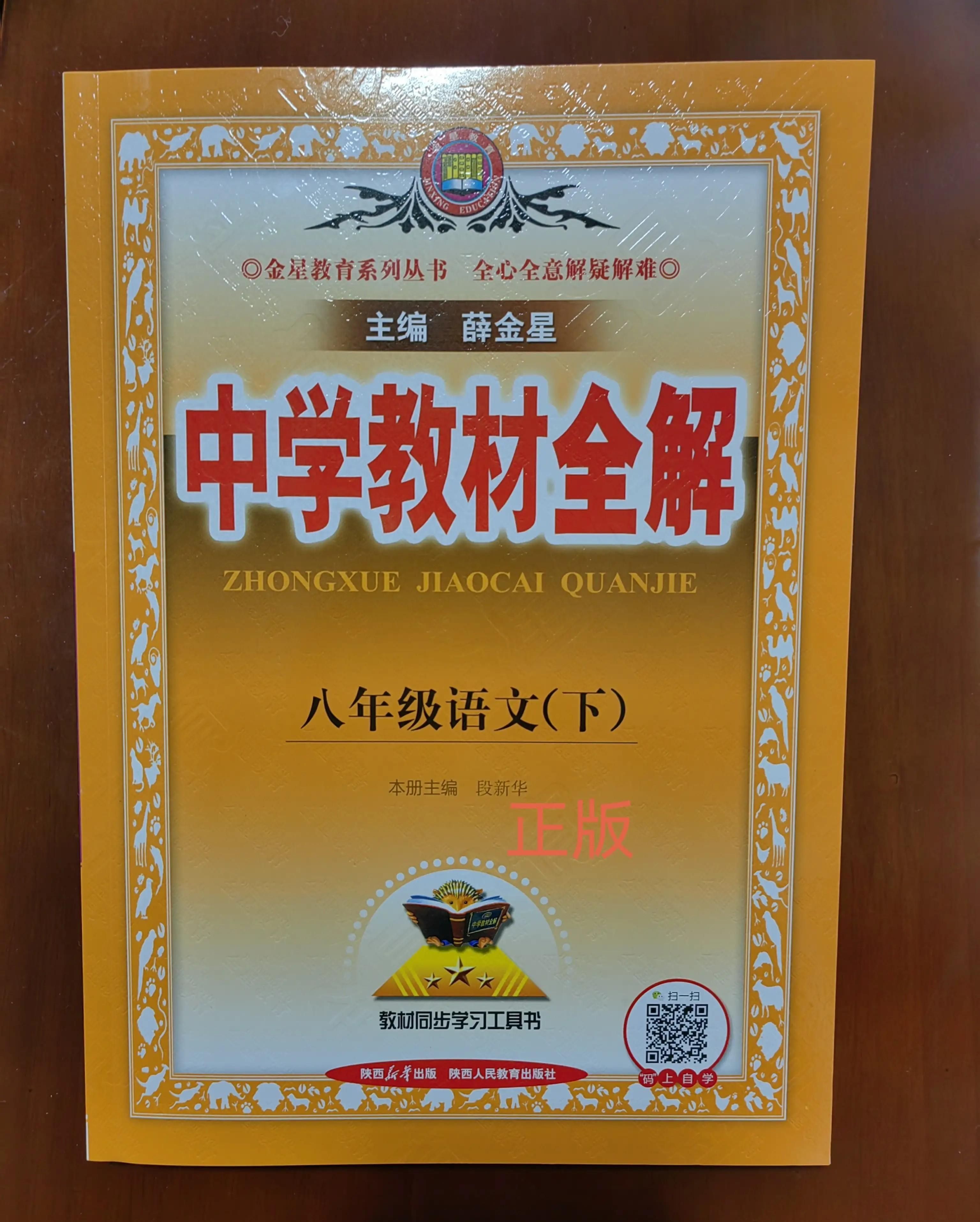 正版书和盗版书的区别是啥