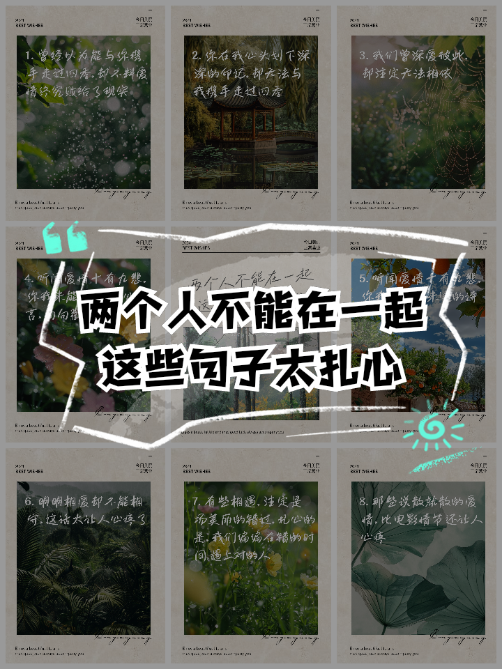 关于两个人在一起的句子