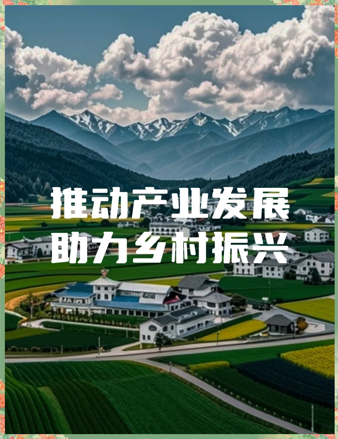 乡村振兴包括哪五个方面的振兴