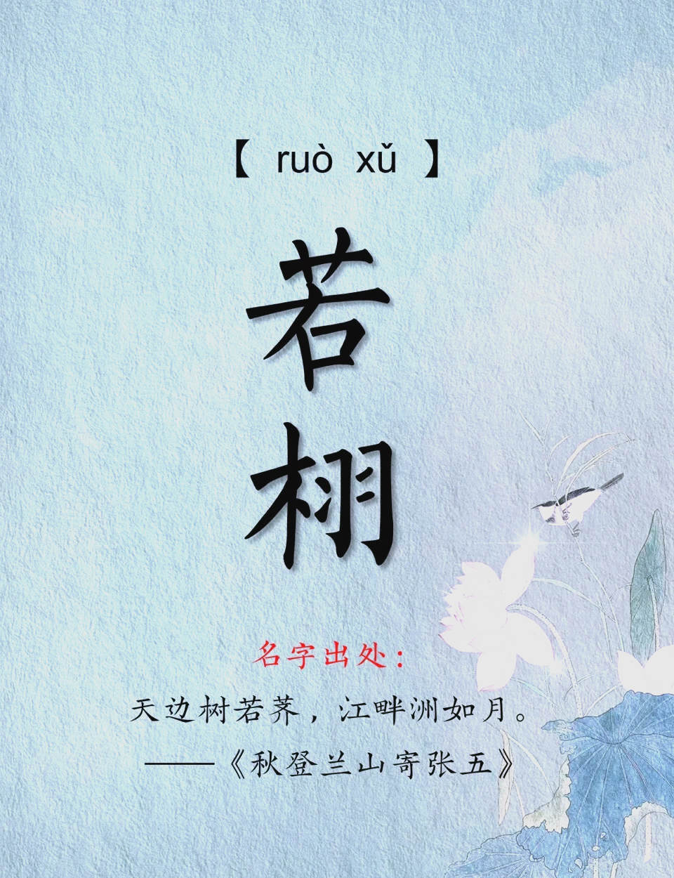 名字的寓意名字有什么寓意