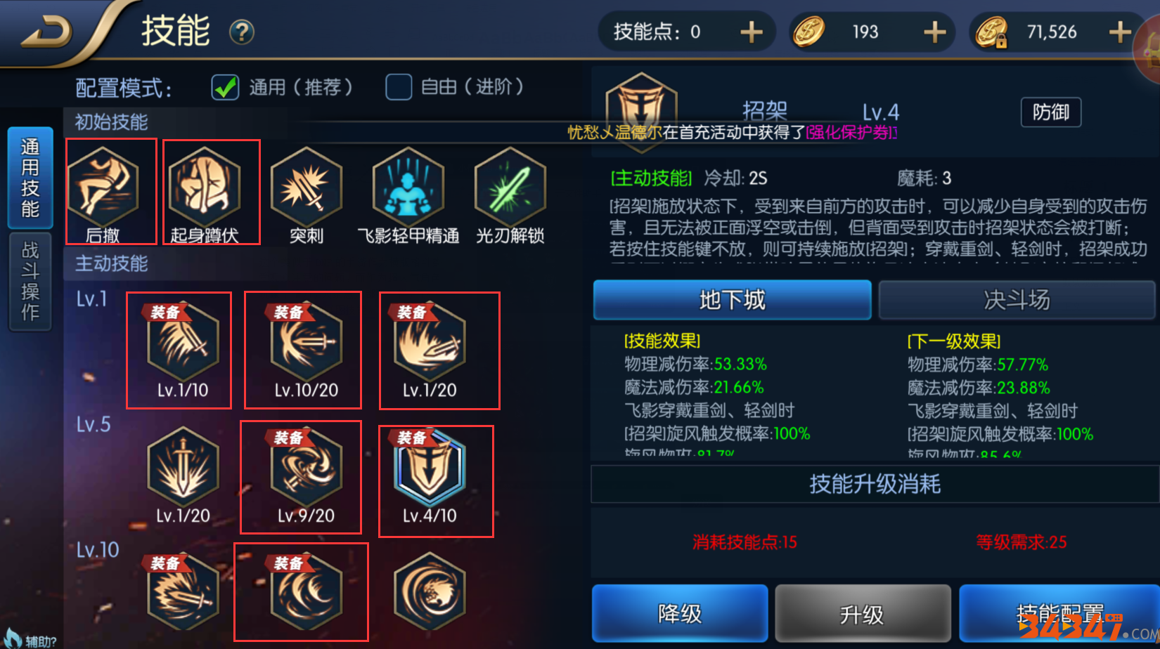 阿拉德之怒55史诗升级60要多少材料