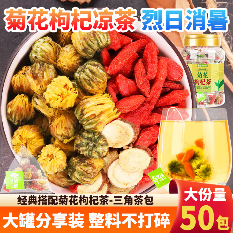夏季养生喝胎菊加什么比较好