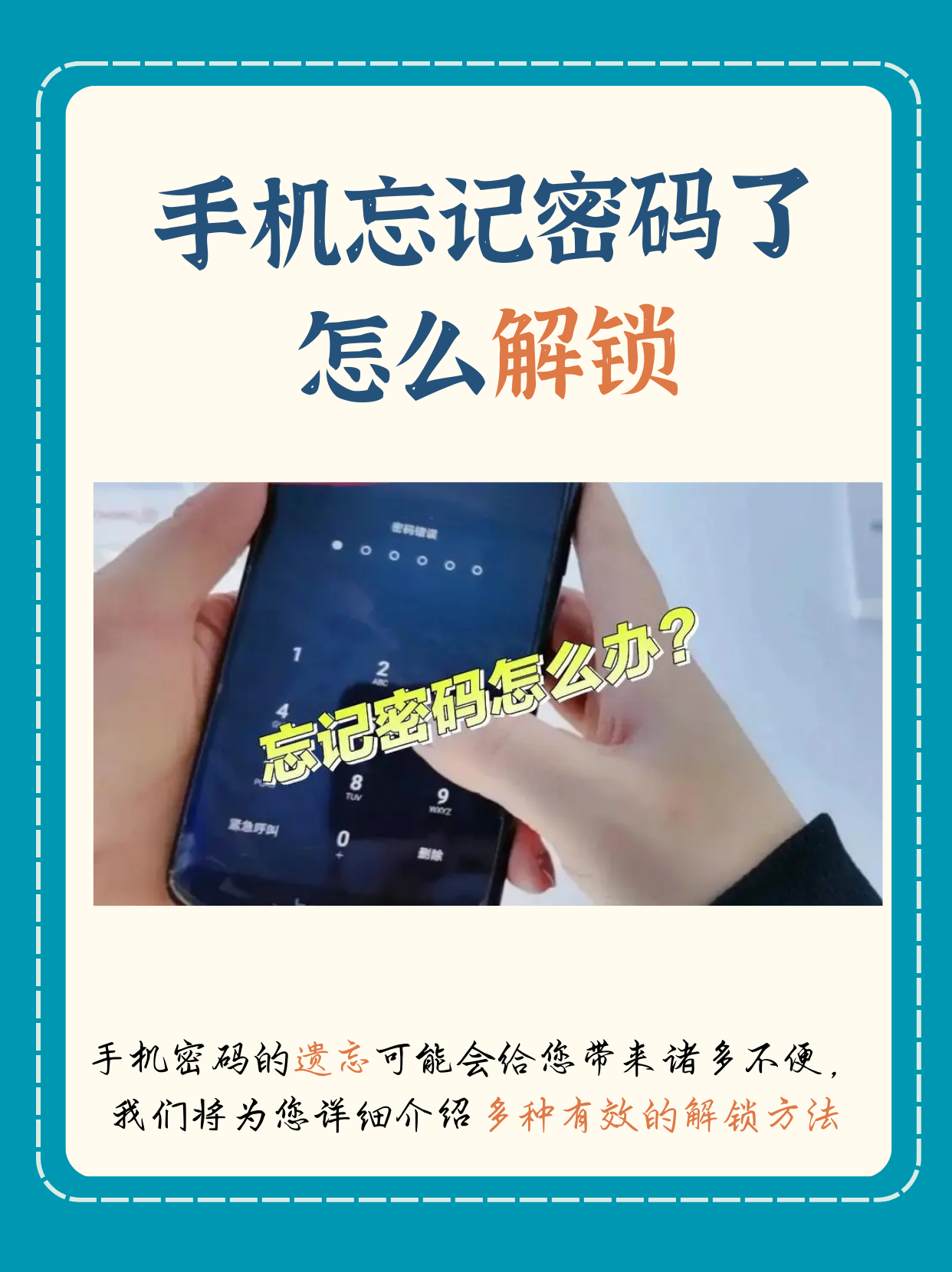 忘记苹果id密码怎么办呢