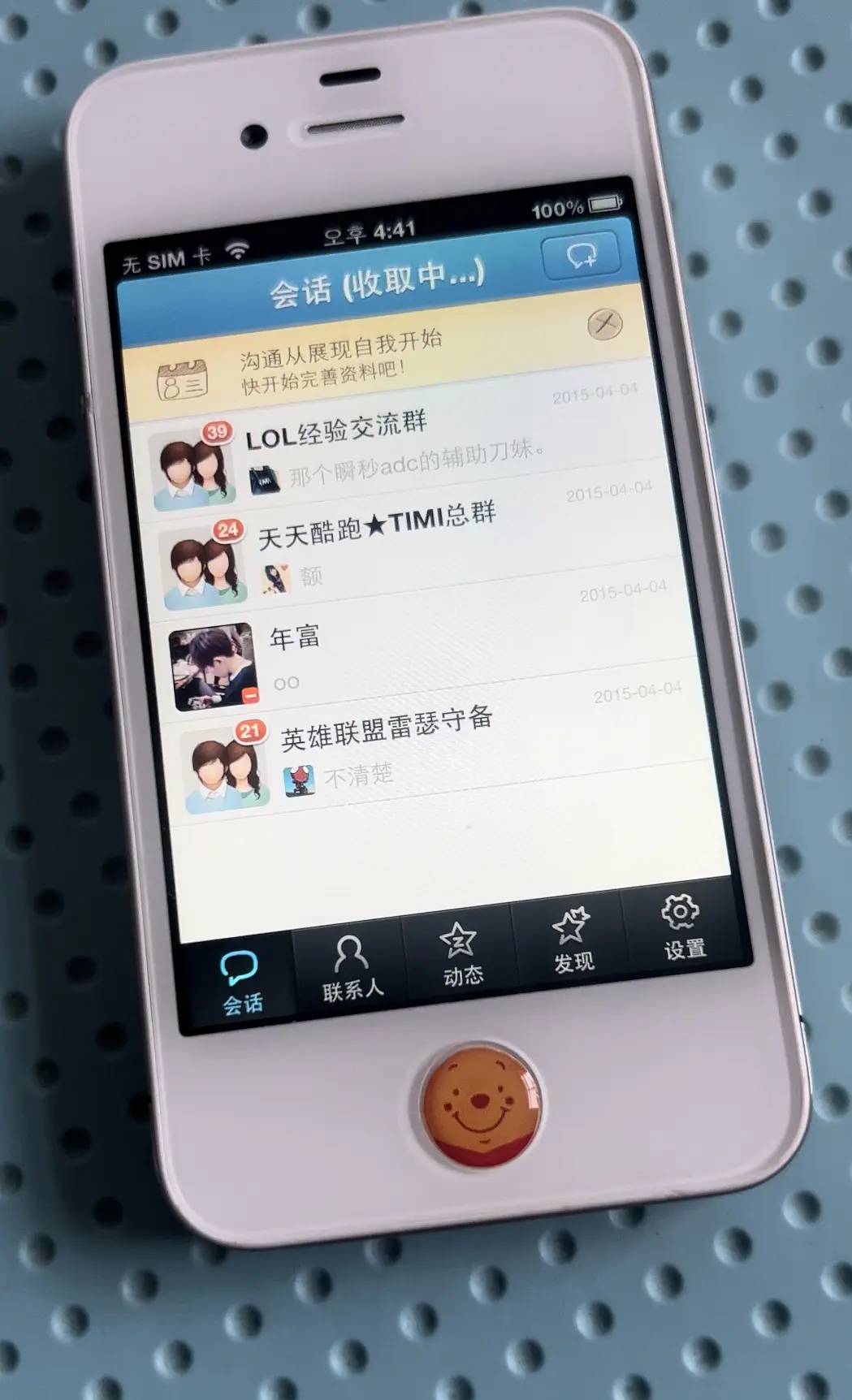 手机qq批量删除好友器