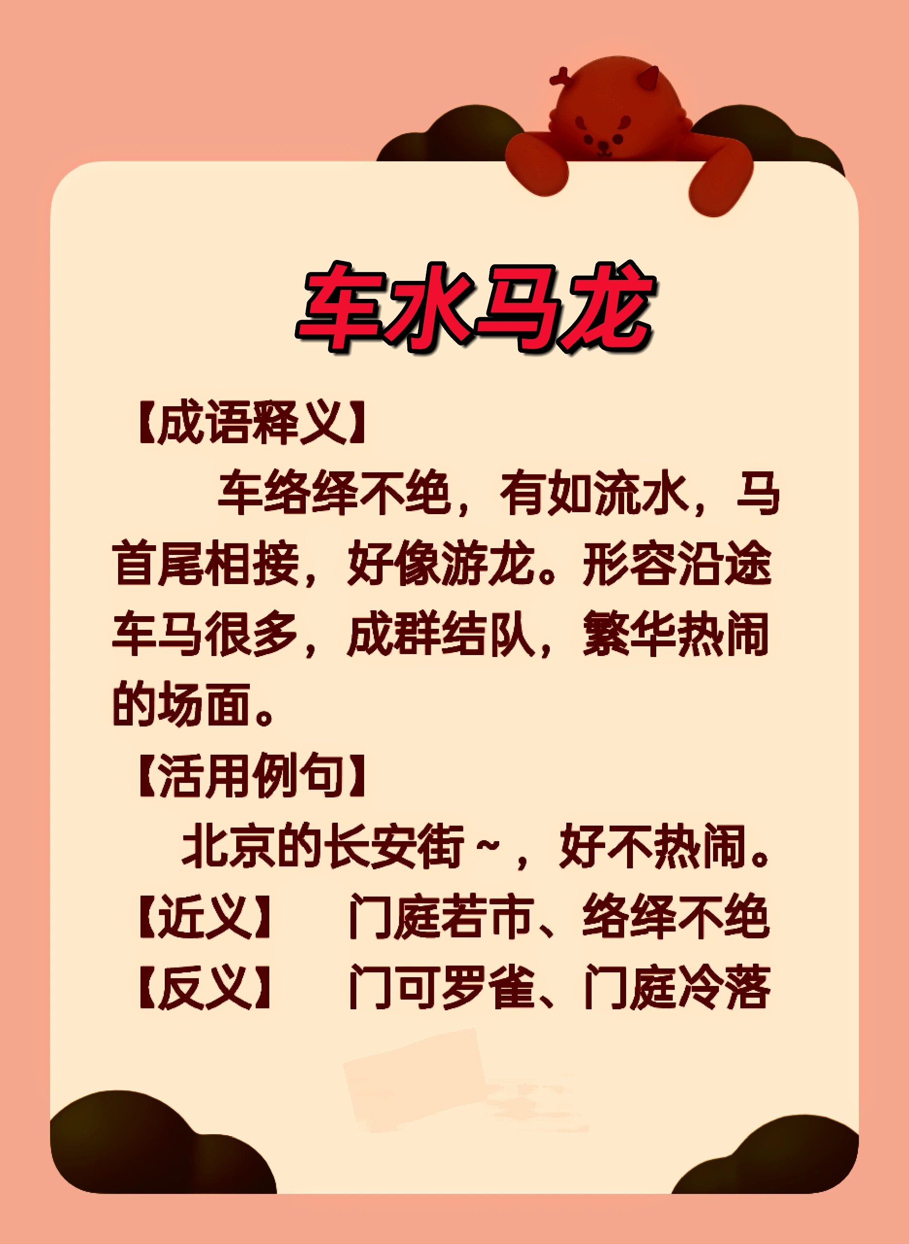 原来相关的成语原来相关的成语是什么