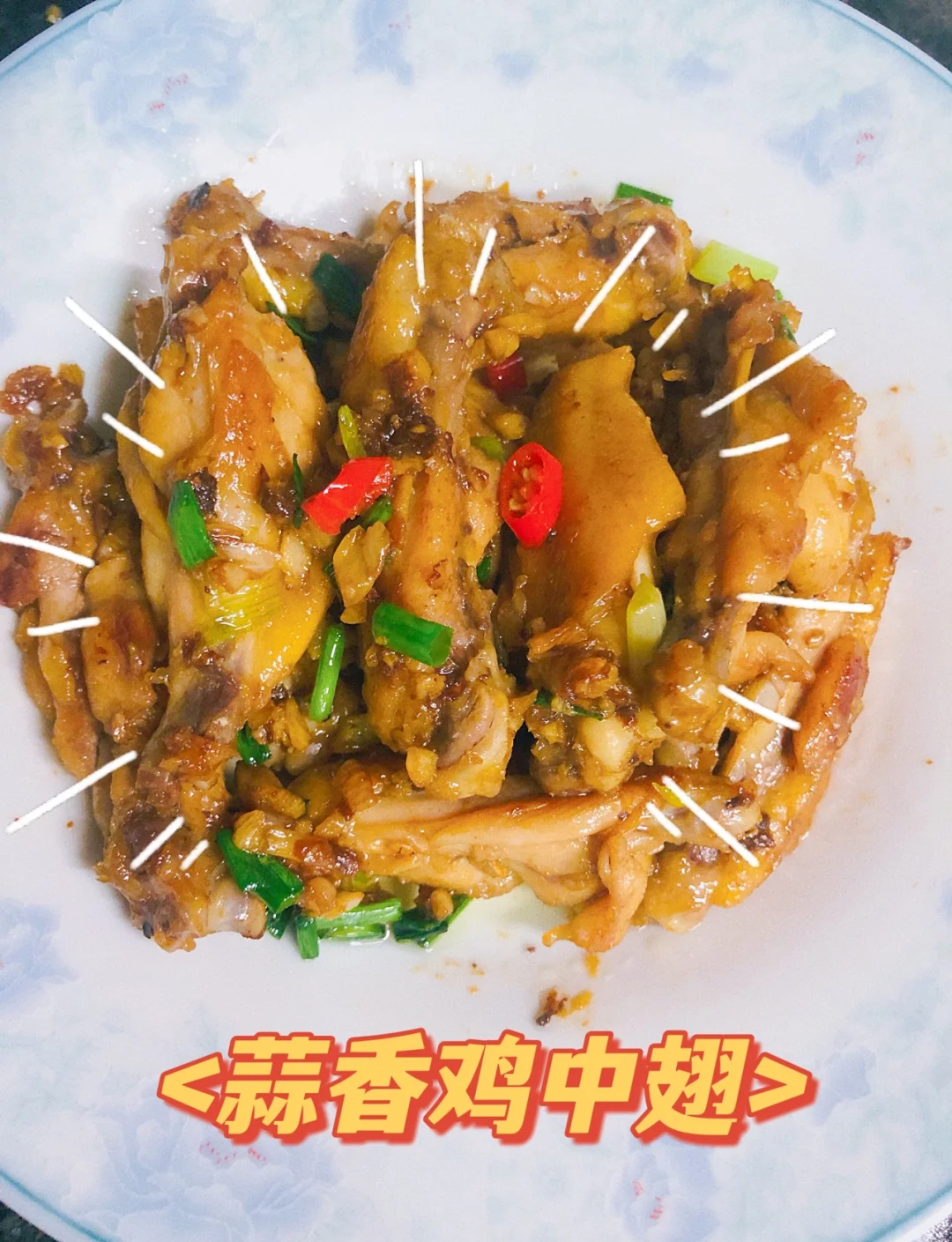 红烧鸡翅的家常做法红烧鸡翅怎么做