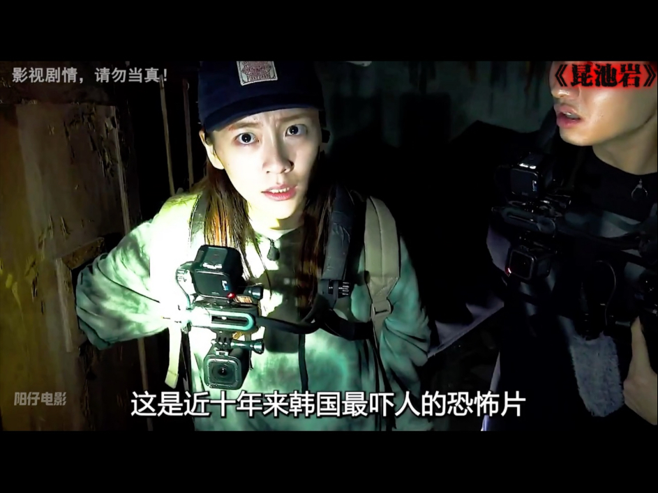 电影《昆池岩》主要讲了什么？