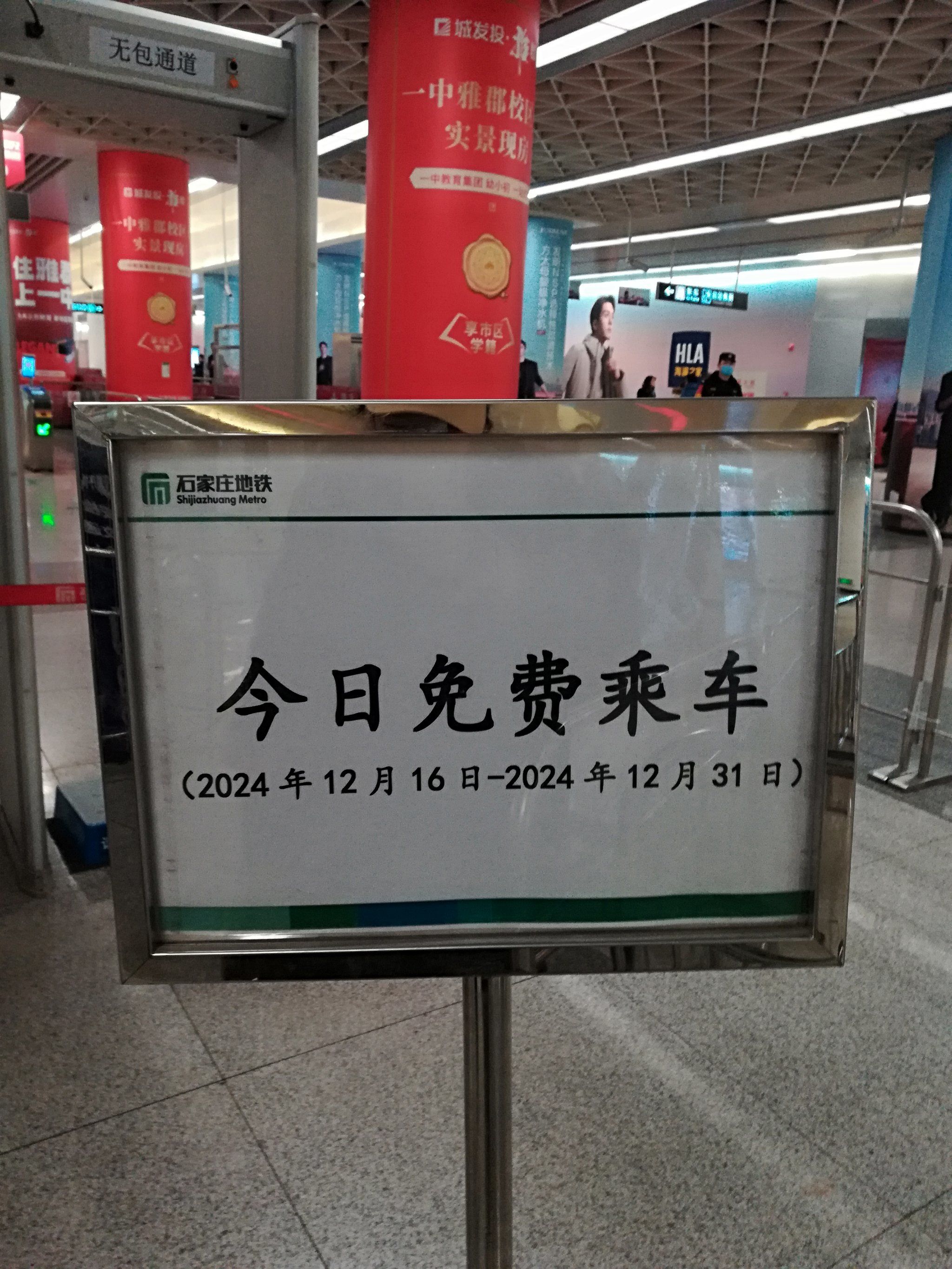 60岁以上老人免费乘车规定