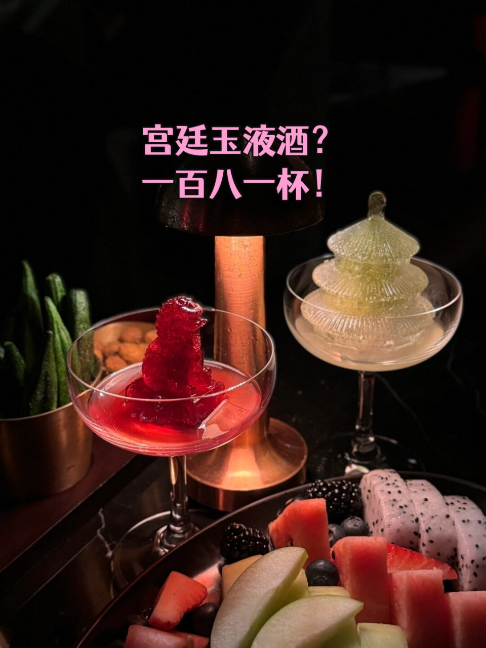 宫廷玉液酒一百八一杯的小品台词内容